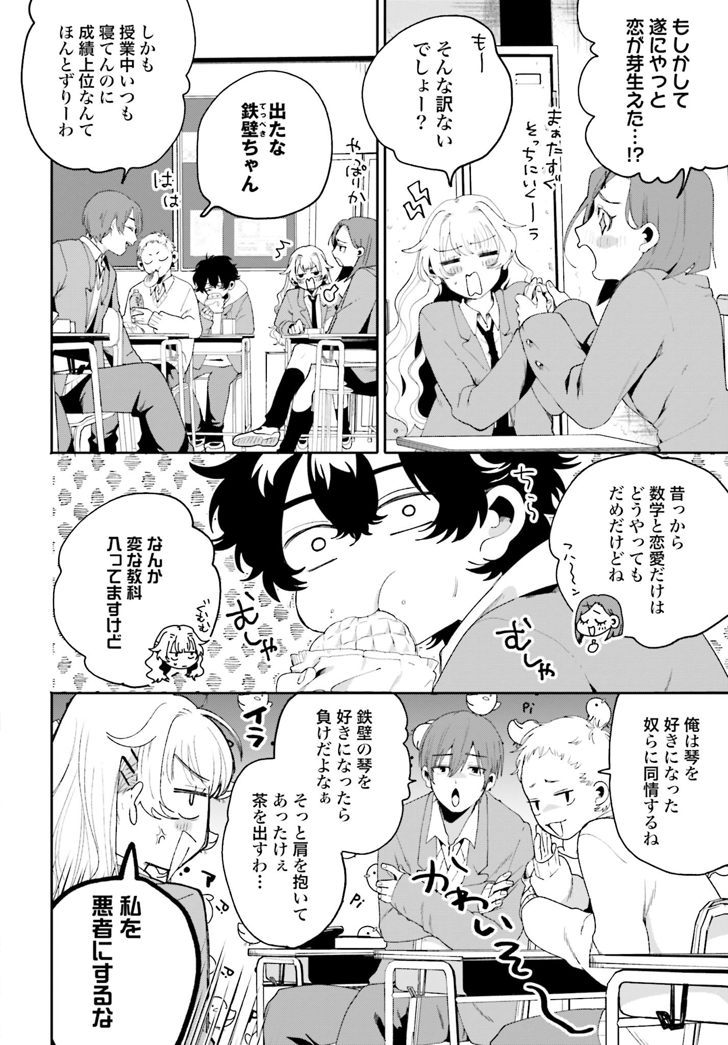 Read FILTER-GOSHI NO KANOJO Chapter 1 [High Quality / Full] - Page 14 - nicomanga.com
