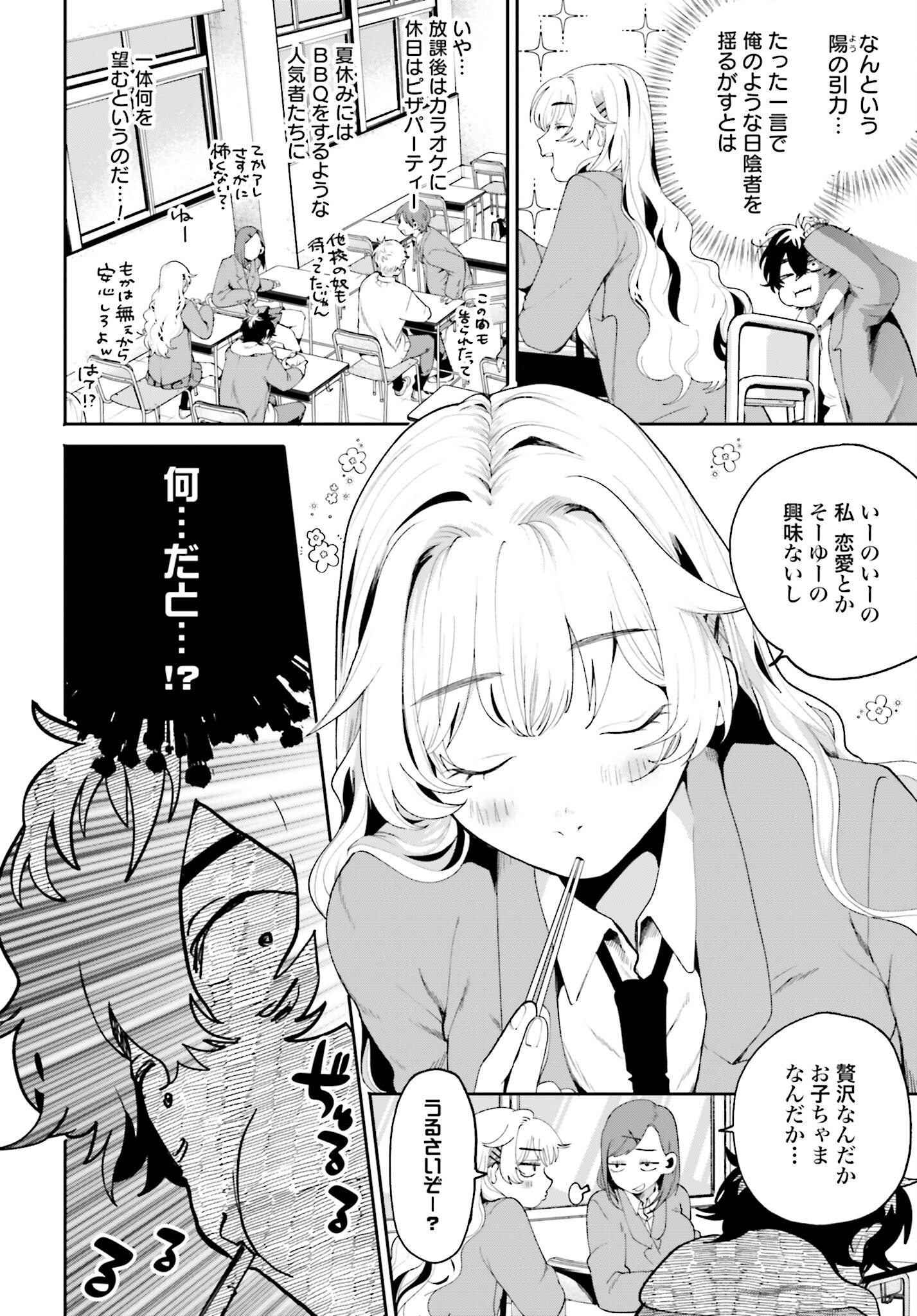 Read FILTER-GOSHI NO KANOJO Chapter 1 [High Quality / Full] - Page 16 - nicomanga.com
