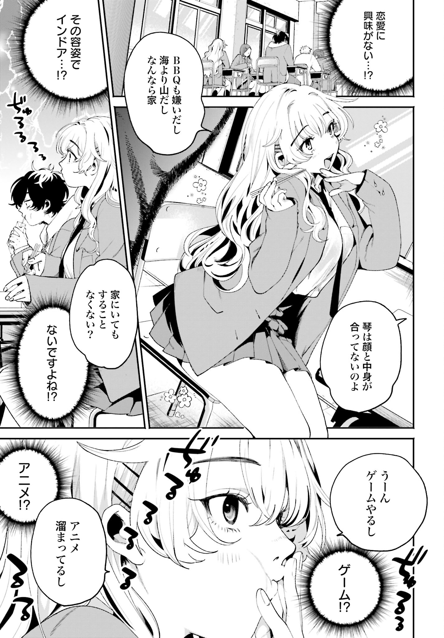 Read FILTER-GOSHI NO KANOJO Chapter 1 [High Quality / Full] - Page 17 - nicomanga.com
