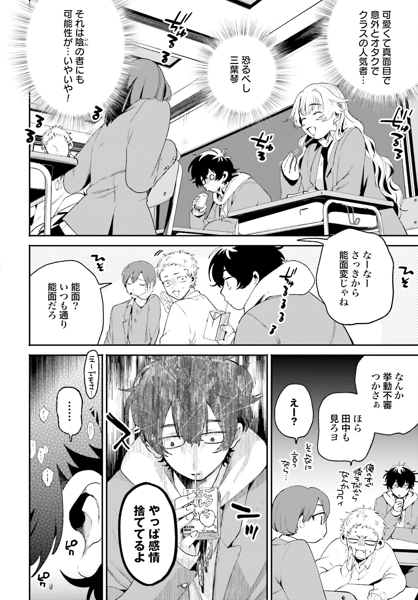 Read FILTER-GOSHI NO KANOJO Chapter 1 [High Quality / Full] - Page 18 - nicomanga.com