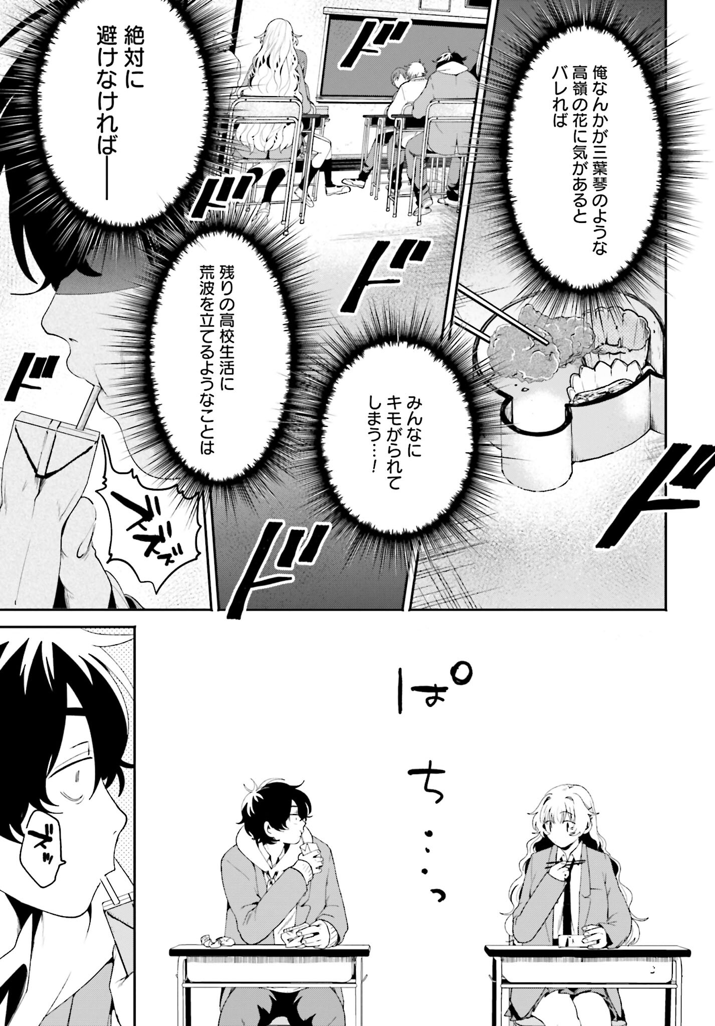 Read FILTER-GOSHI NO KANOJO Chapter 1 [High Quality / Full] - Page 19 - nicomanga.com