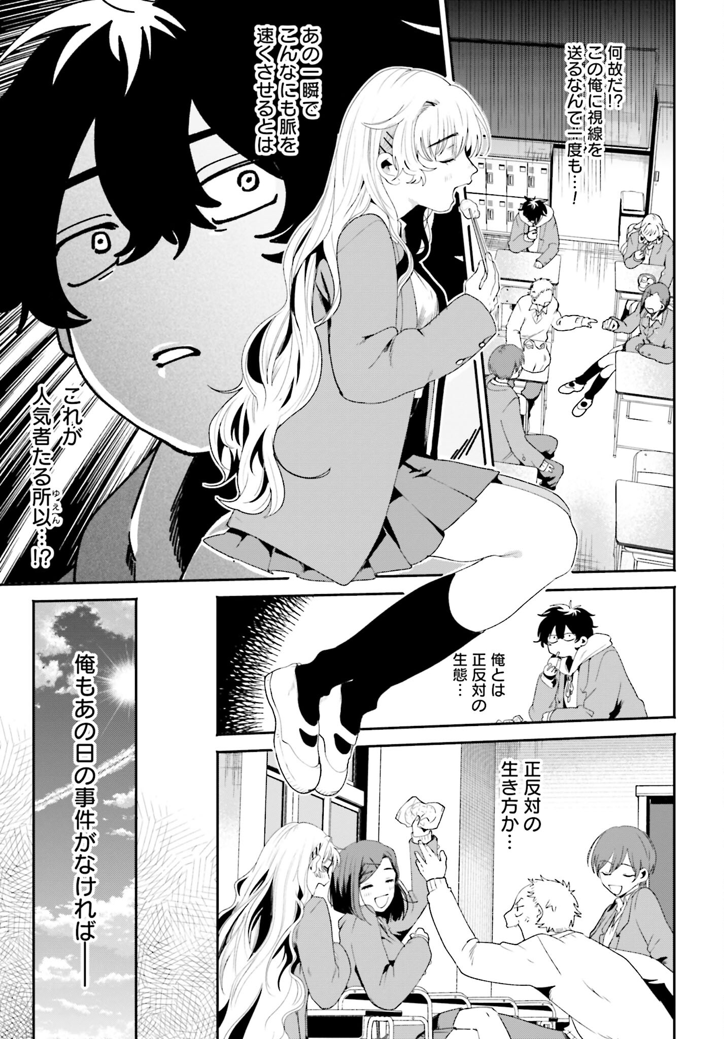 Read FILTER-GOSHI NO KANOJO Chapter 1 [High Quality / Full] - Page 21 - nicomanga.com