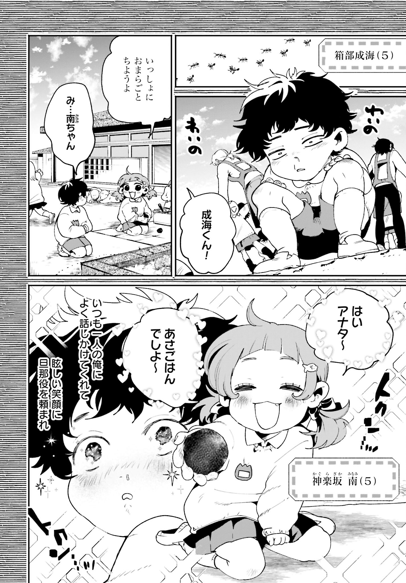 Read FILTER-GOSHI NO KANOJO Chapter 1 [High Quality / Full] - Page 22 - nicomanga.com