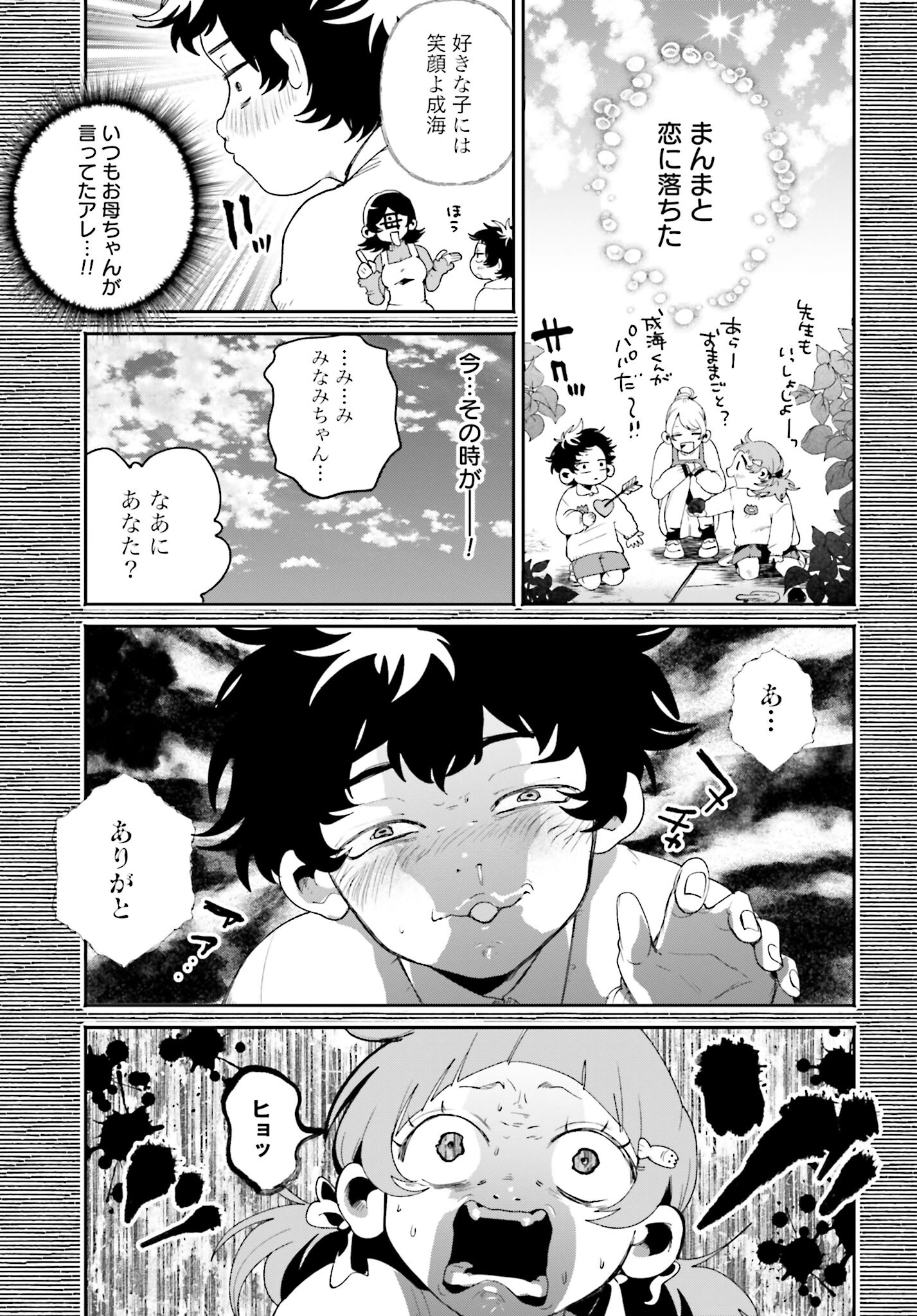 Read FILTER-GOSHI NO KANOJO Chapter 1 [High Quality / Full] - Page 23 - nicomanga.com