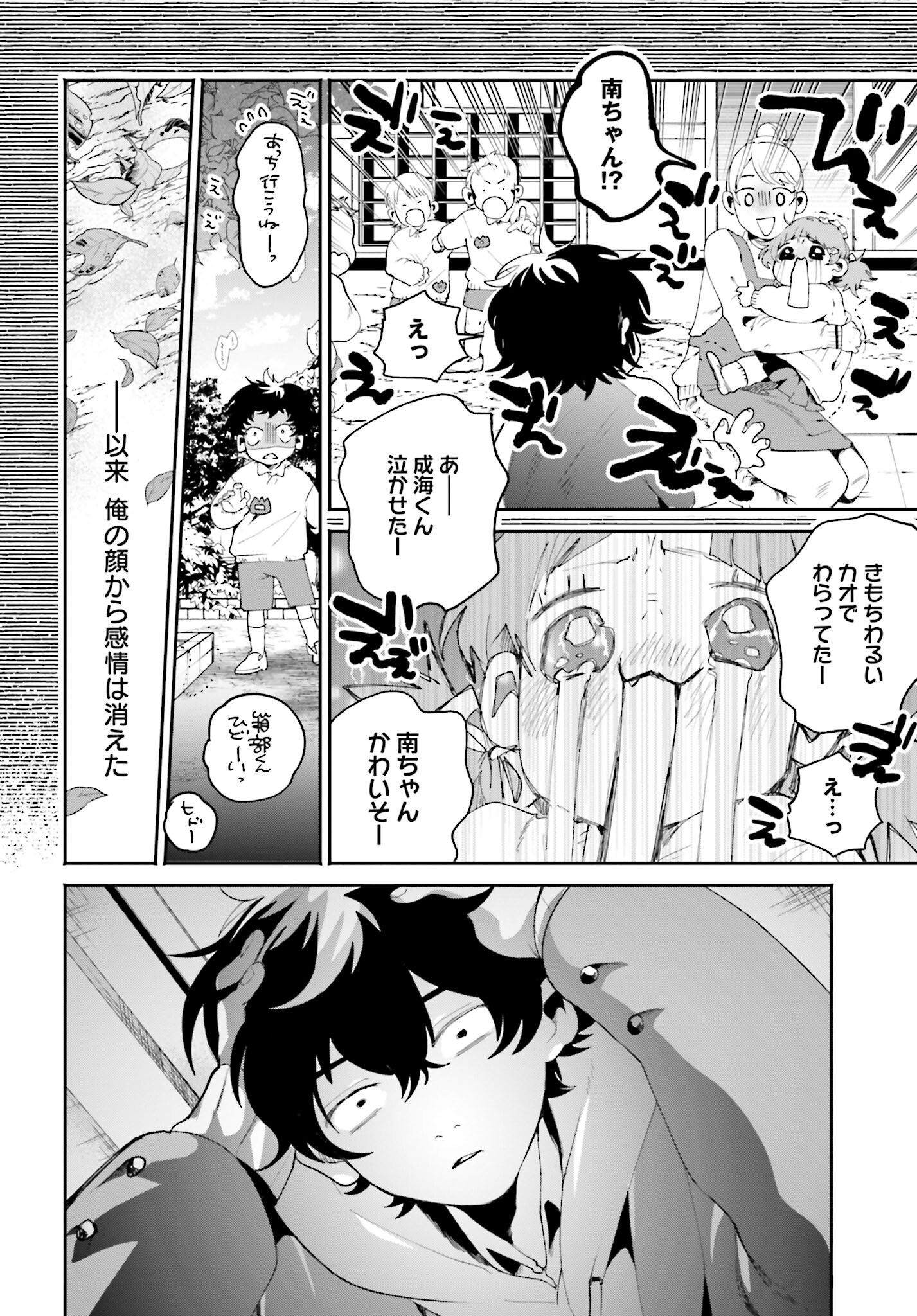 Read FILTER-GOSHI NO KANOJO Chapter 1 [High Quality / Full] - Page 24 - nicomanga.com
