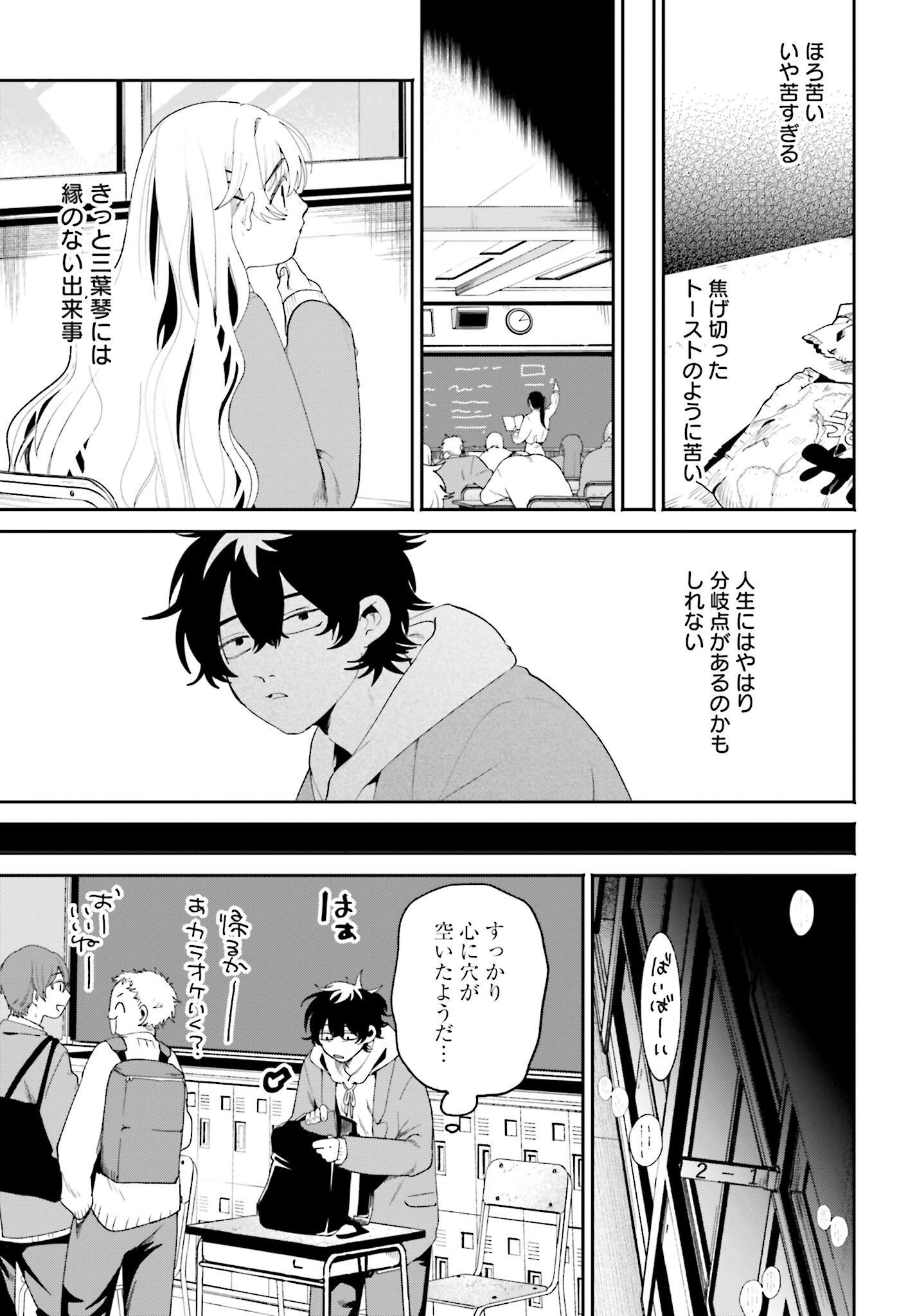 Read FILTER-GOSHI NO KANOJO Chapter 1 [High Quality / Full] - Page 25 - nicomanga.com