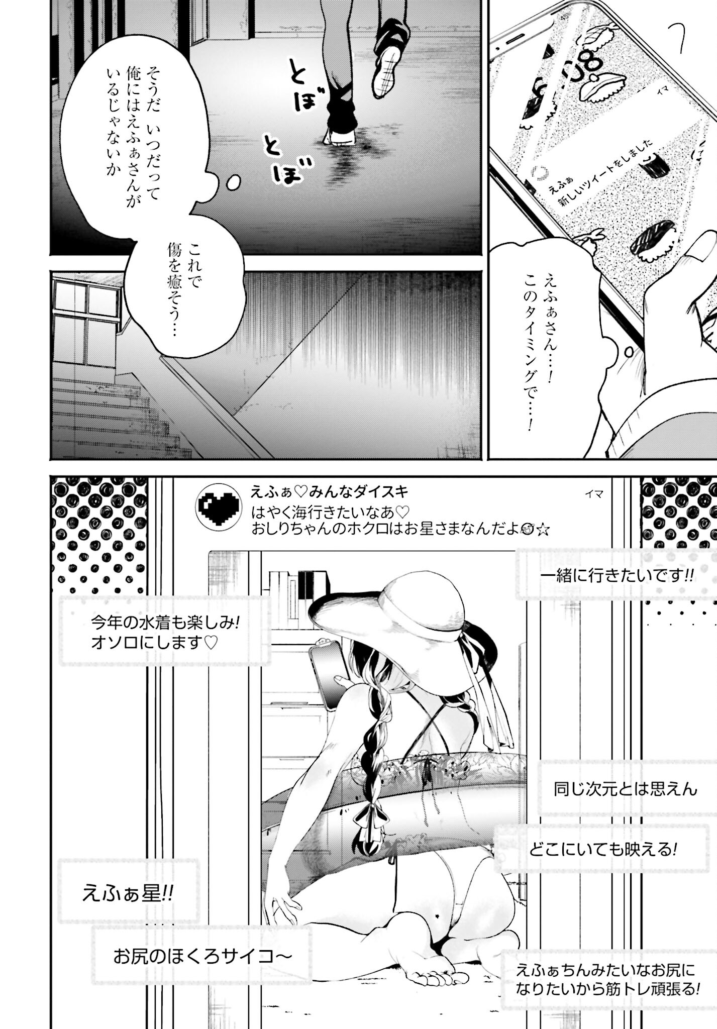 Read FILTER-GOSHI NO KANOJO Chapter 1 [High Quality / Full] - Page 26 - nicomanga.com