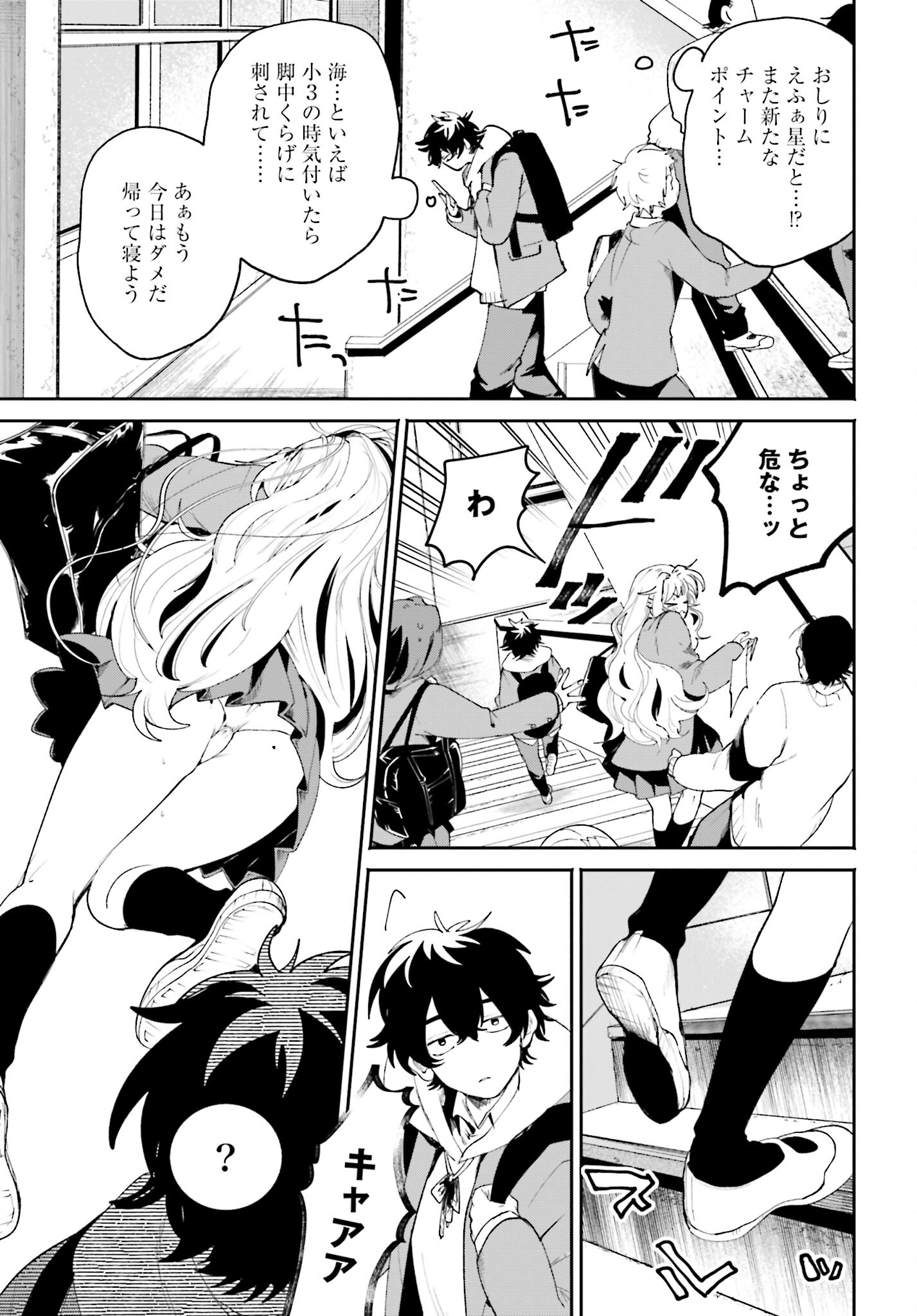 Read FILTER-GOSHI NO KANOJO Chapter 1 [High Quality / Full] - Page 27 - nicomanga.com