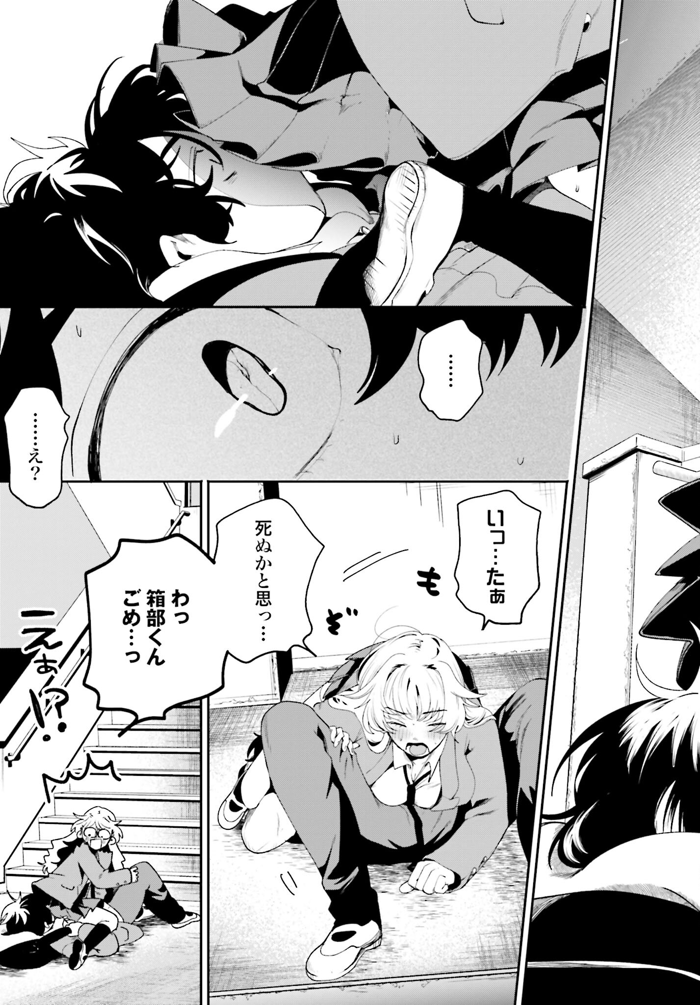 Read FILTER-GOSHI NO KANOJO Chapter 1 [High Quality / Full] - Page 29 - nicomanga.com