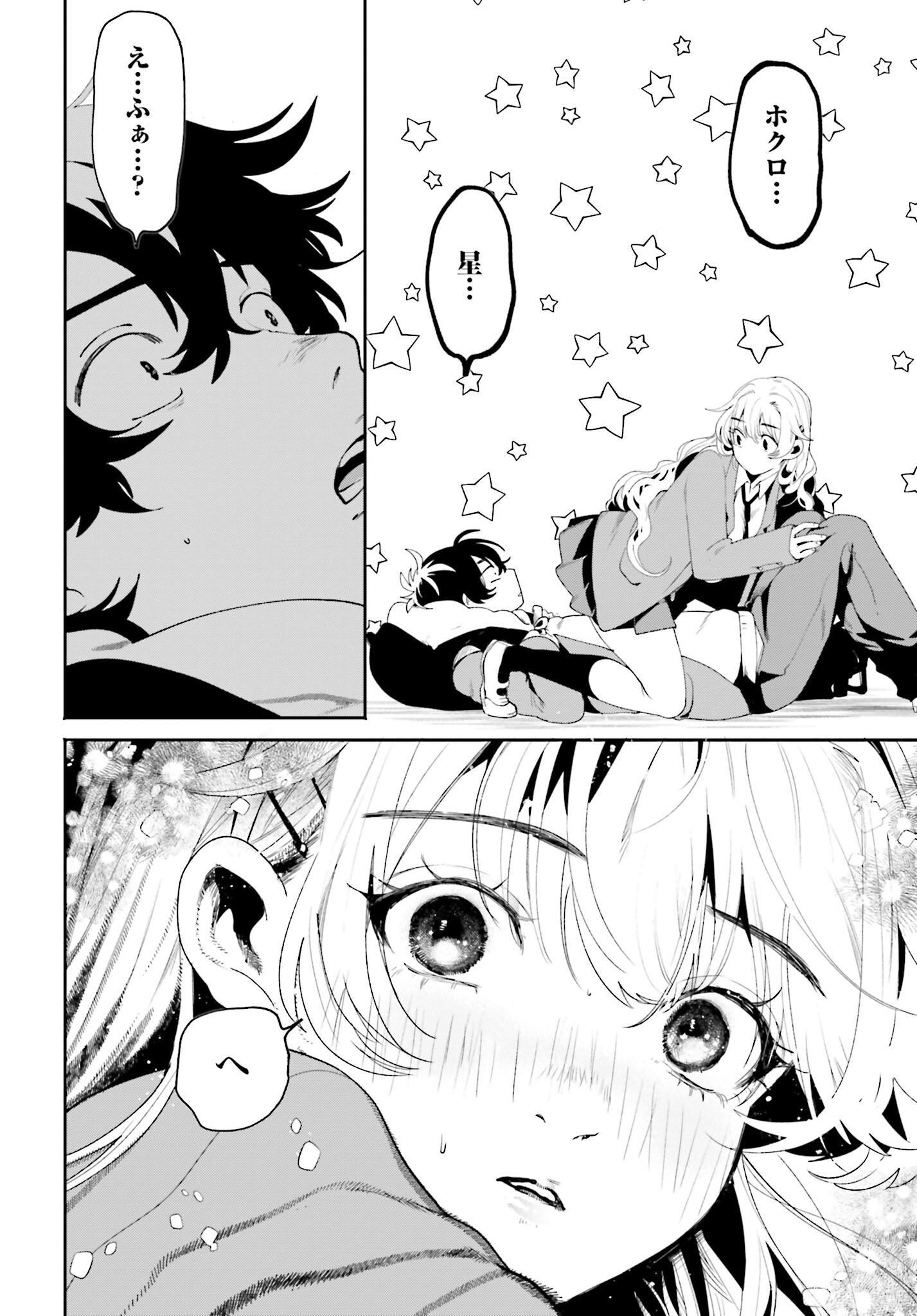 Read FILTER-GOSHI NO KANOJO Chapter 1 [High Quality / Full] - Page 30 - nicomanga.com