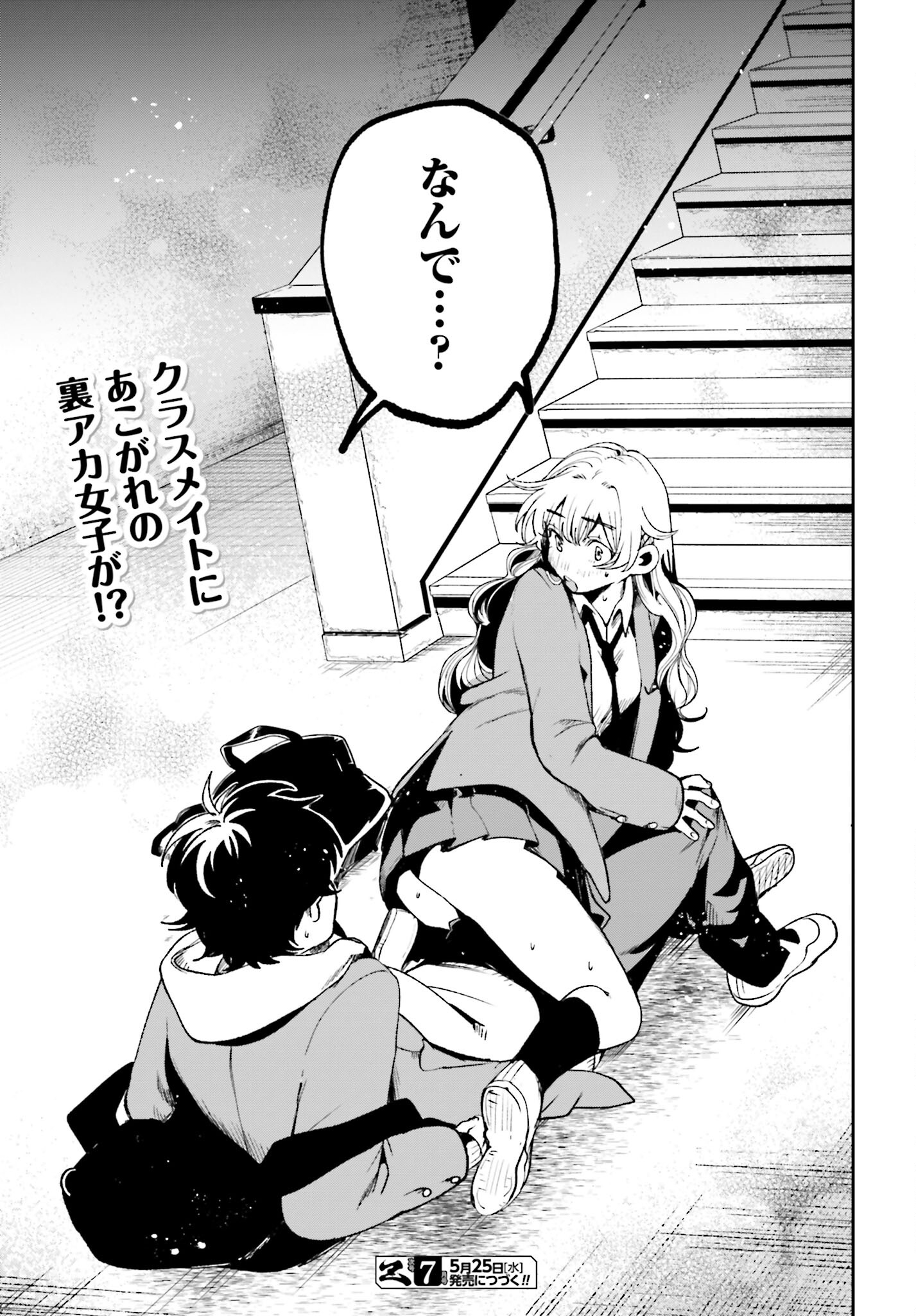 Read FILTER-GOSHI NO KANOJO Chapter 1 [High Quality / Full] - Page 31 - nicomanga.com