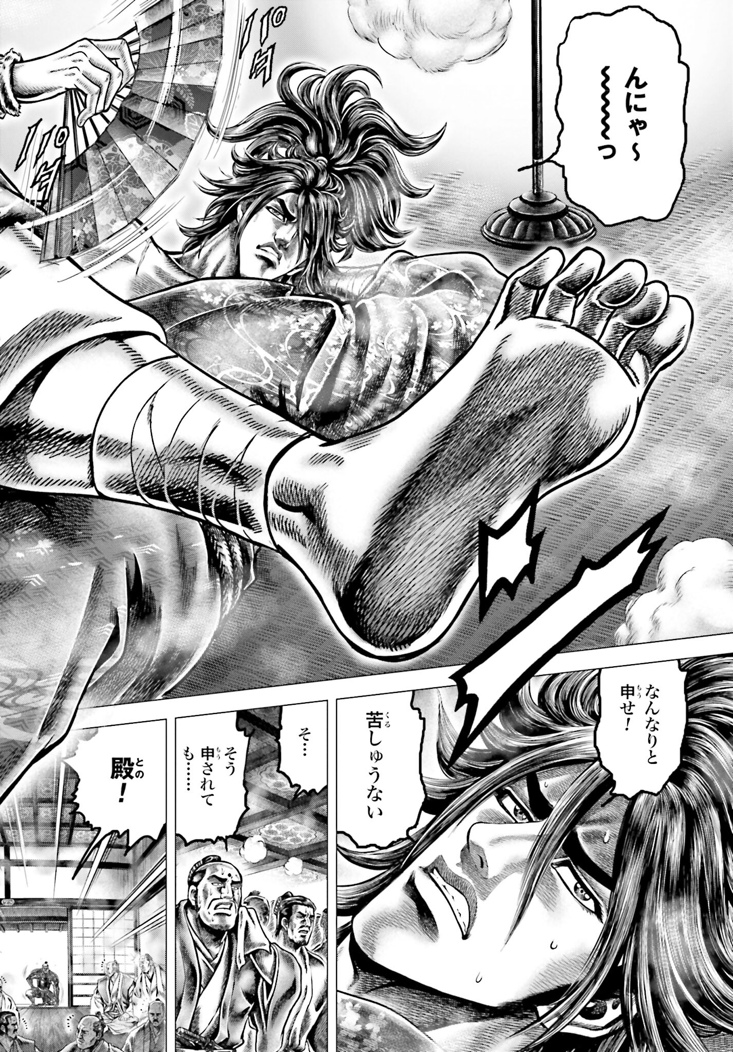 Ikusa no Ko - Oda Saburou Nobunaga Den Chap 138 - Pic 10