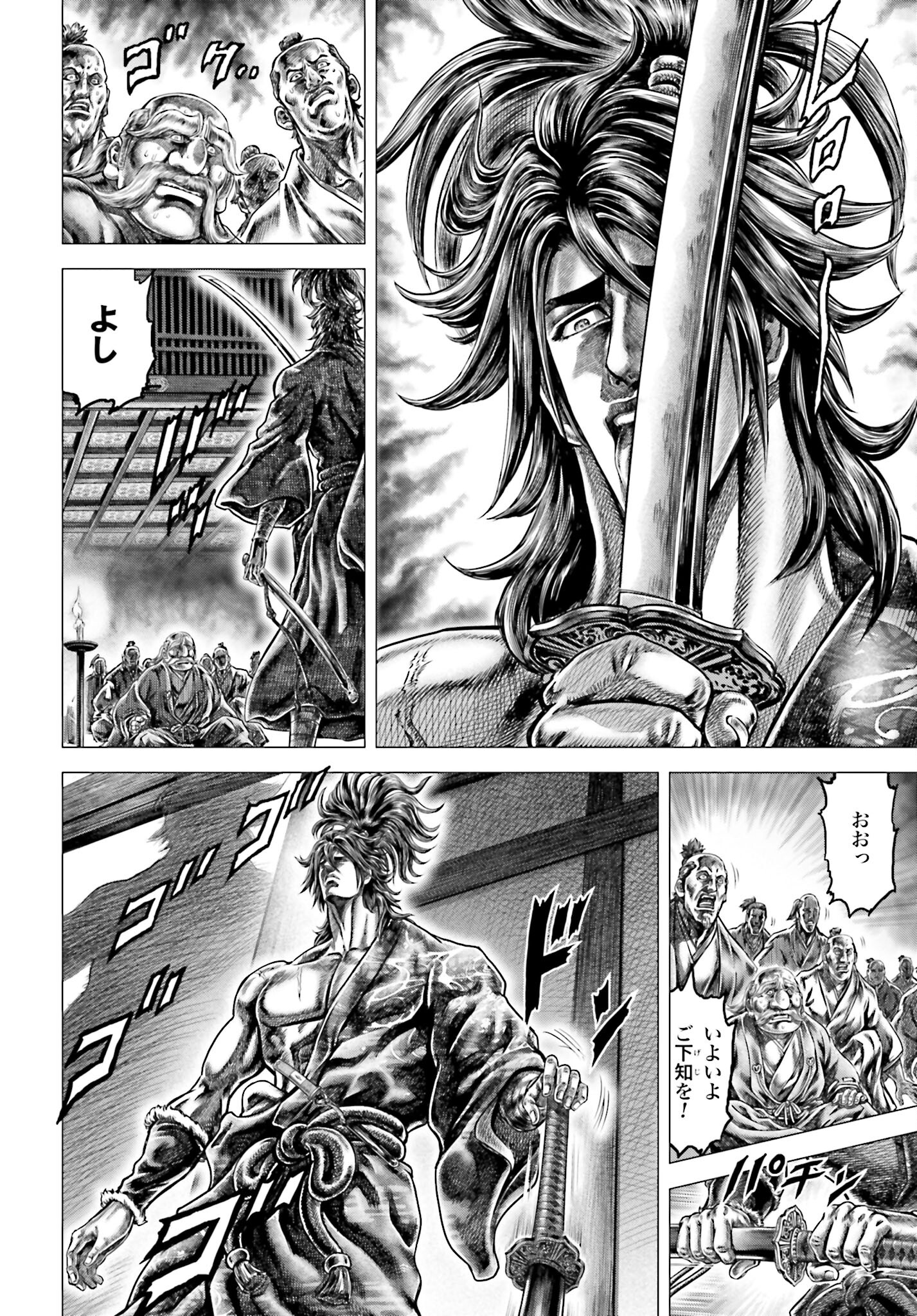 Ikusa no Ko - Oda Saburou Nobunaga Den Chap 138 - Pic 14
