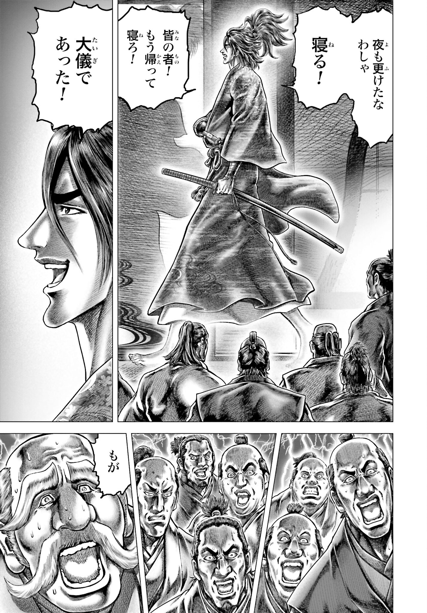 Ikusa no Ko - Oda Saburou Nobunaga Den Chap 138 - Pic 15