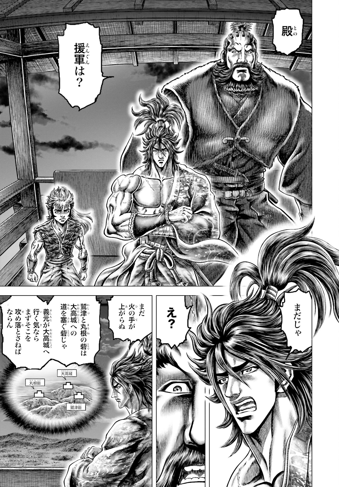 Ikusa no Ko - Oda Saburou Nobunaga Den Chap 138 - Pic 17