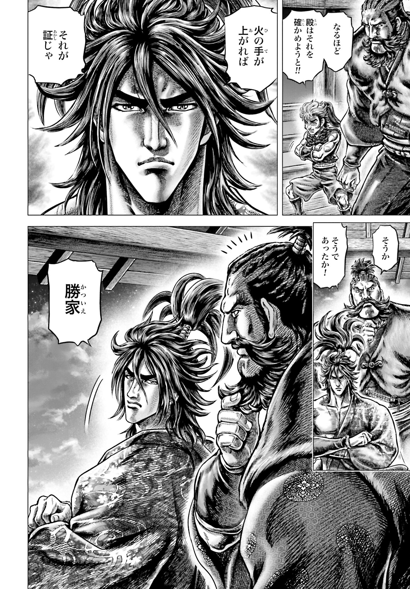 Ikusa no Ko - Oda Saburou Nobunaga Den Chap 138 - Pic 18