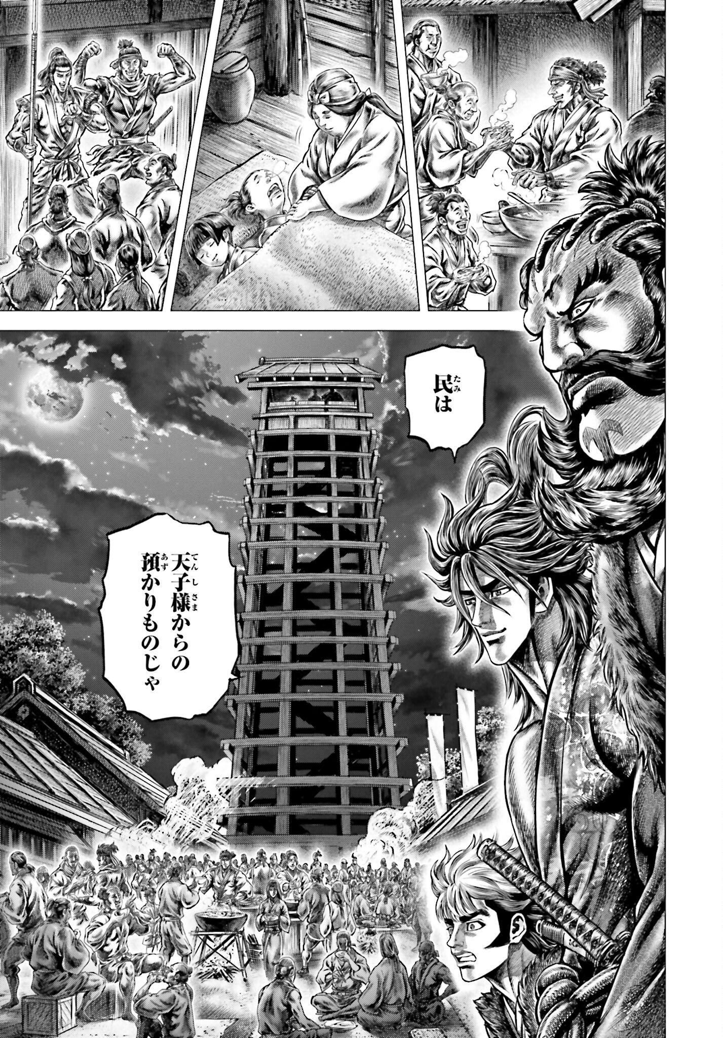 Ikusa no Ko - Oda Saburou Nobunaga Den Chap 138 - Pic 21