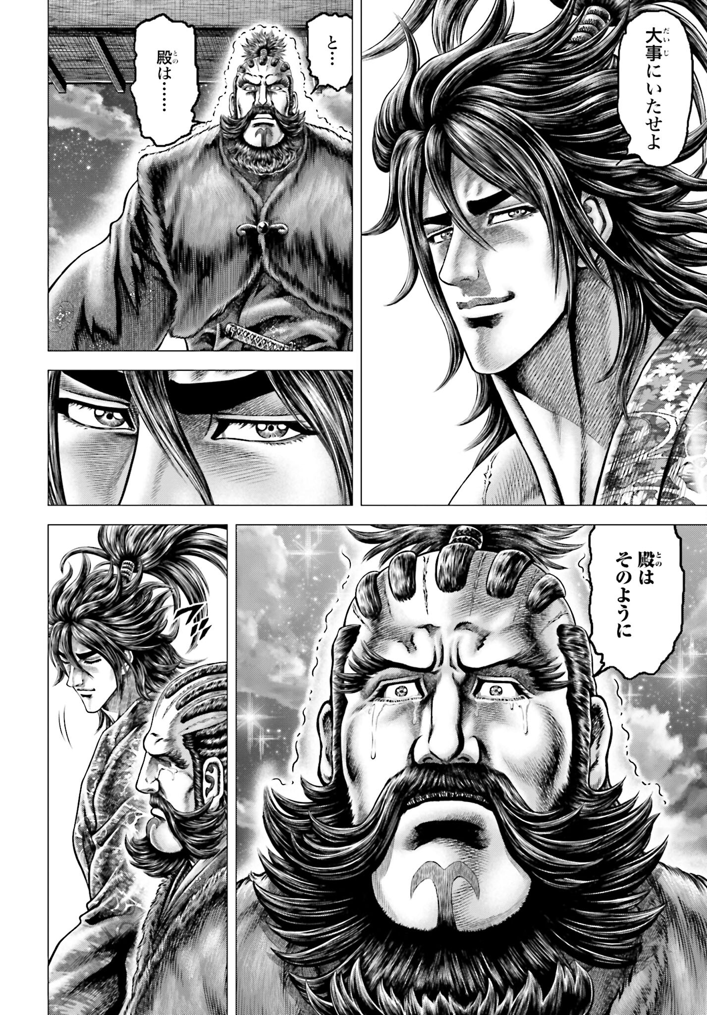 Ikusa no Ko - Oda Saburou Nobunaga Den Chap 138 - Pic 22