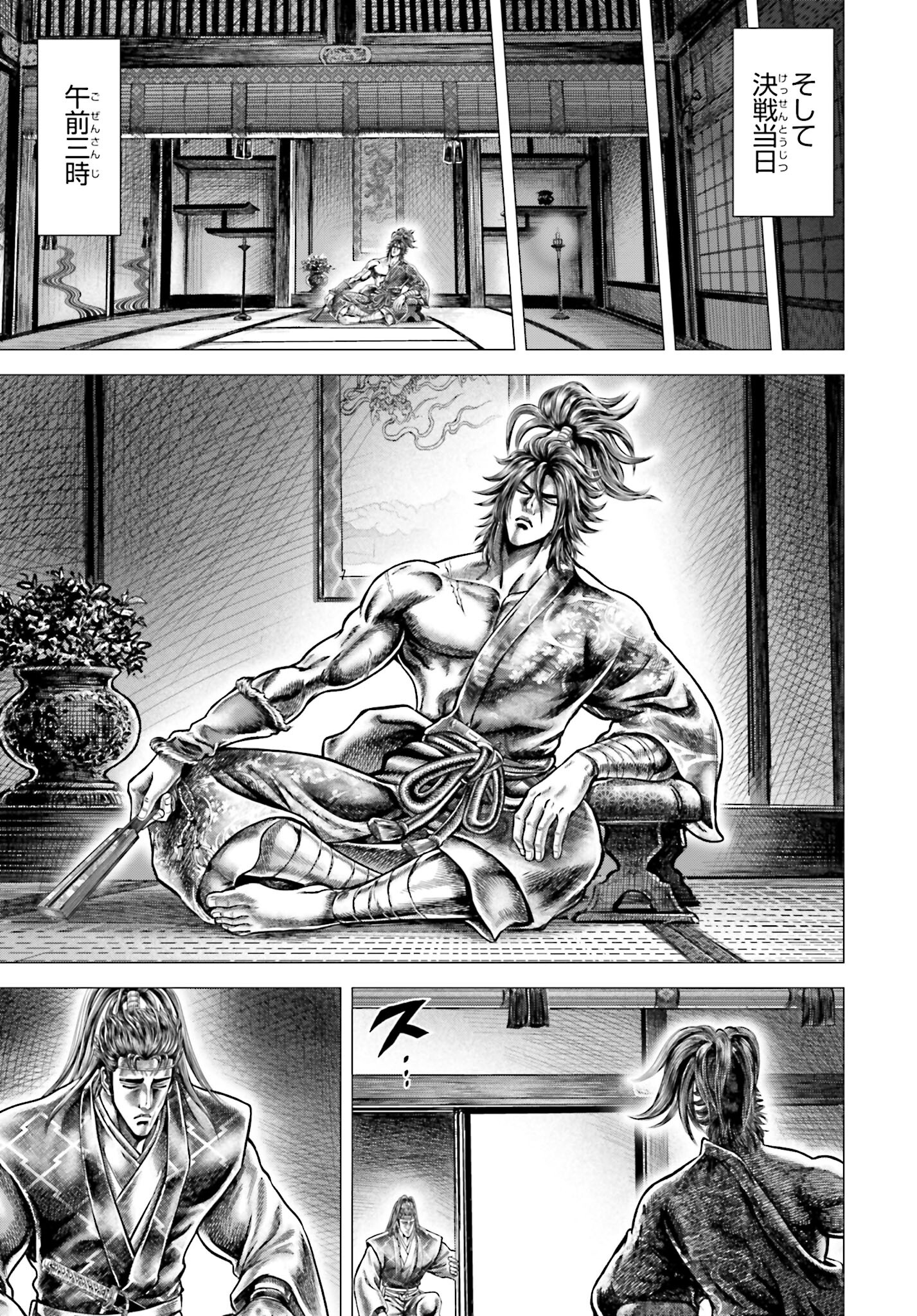 Ikusa no Ko - Oda Saburou Nobunaga Den Chap 138 - Pic 25