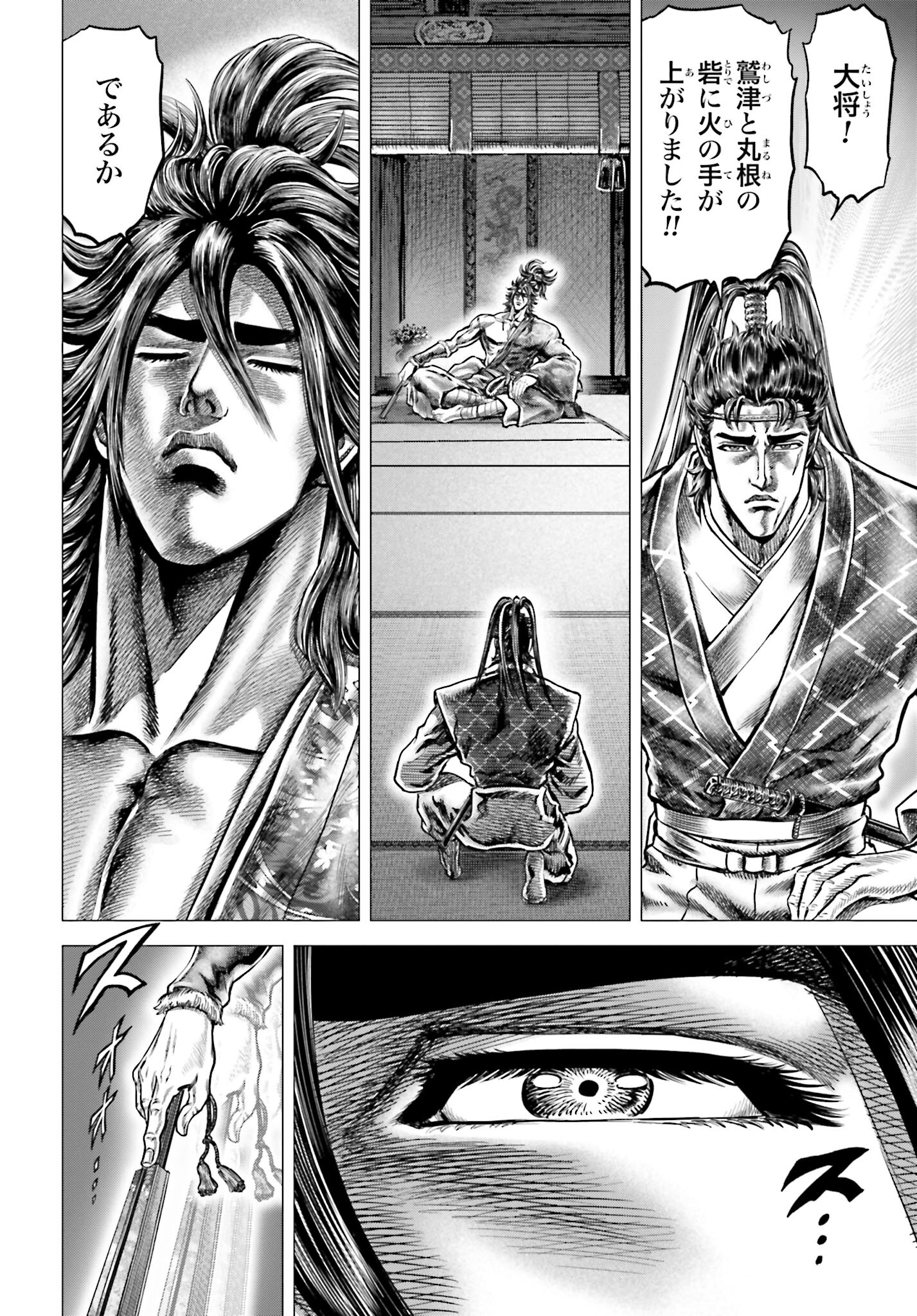 Ikusa no Ko - Oda Saburou Nobunaga Den Chap 138 - Pic 26