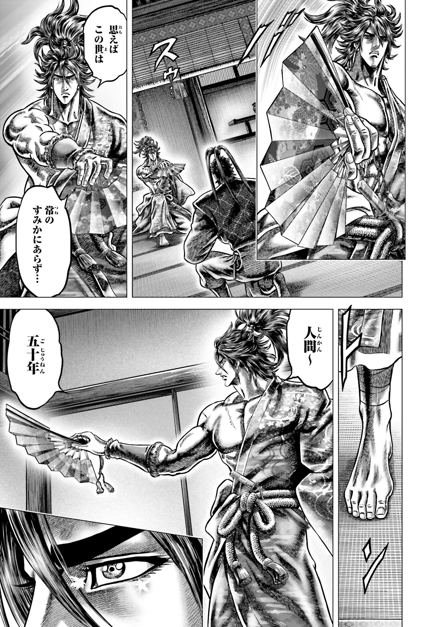 Ikusa no Ko - Oda Saburou Nobunaga Den Chap 138 - Pic 27