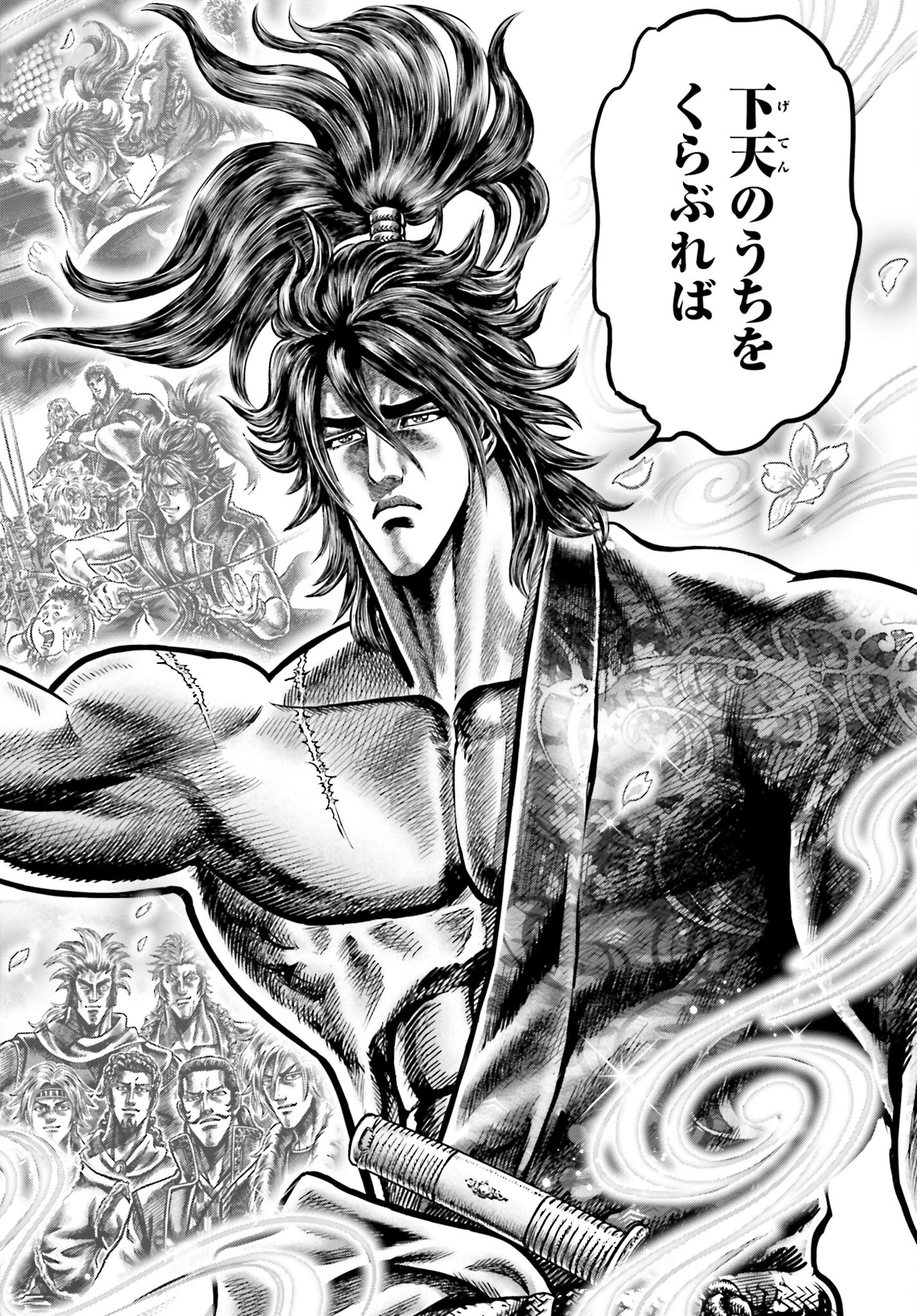 Ikusa no Ko - Oda Saburou Nobunaga Den Chap 138 - Pic 28
