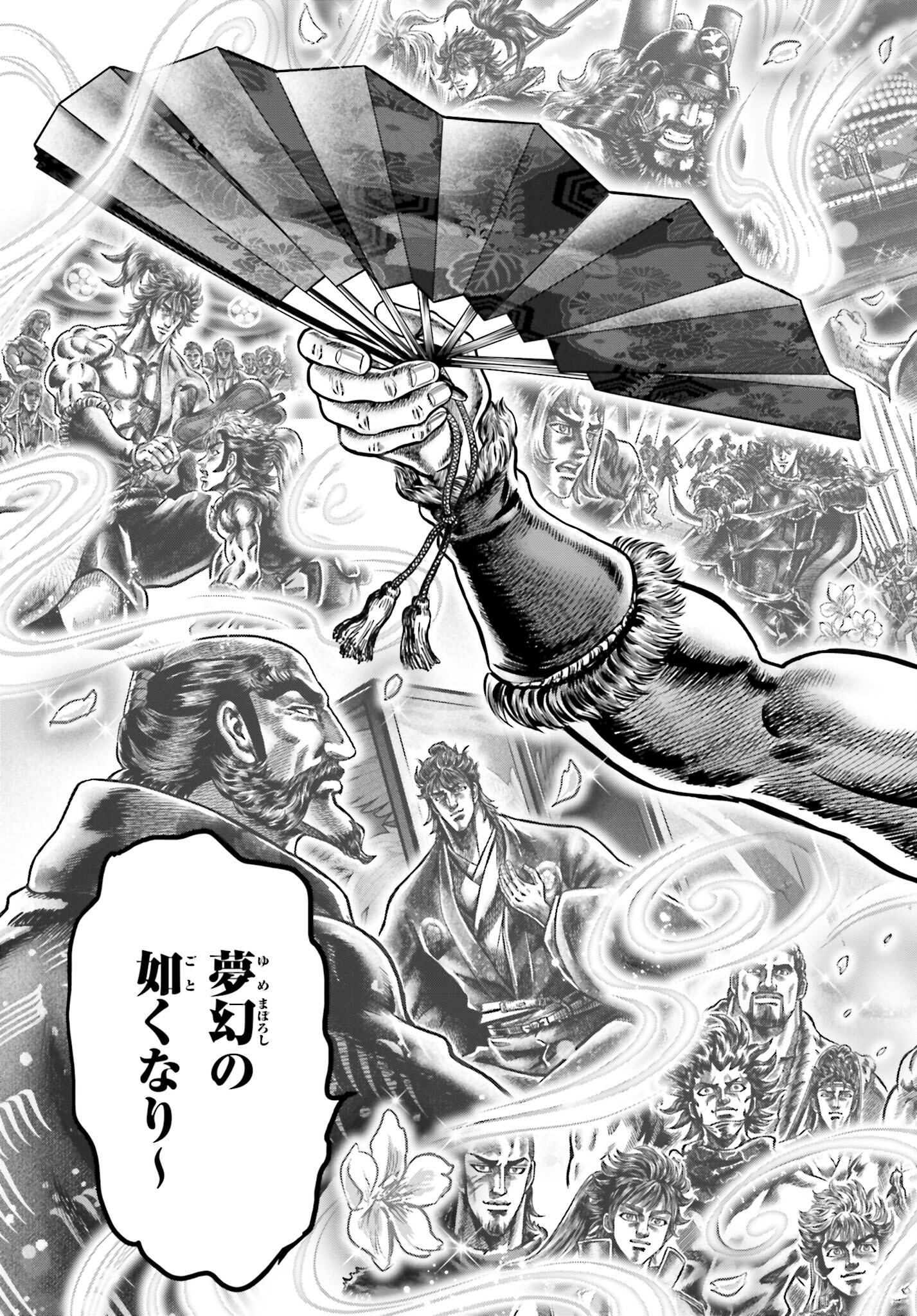 Ikusa no Ko - Oda Saburou Nobunaga Den Chap 138 - Pic 29