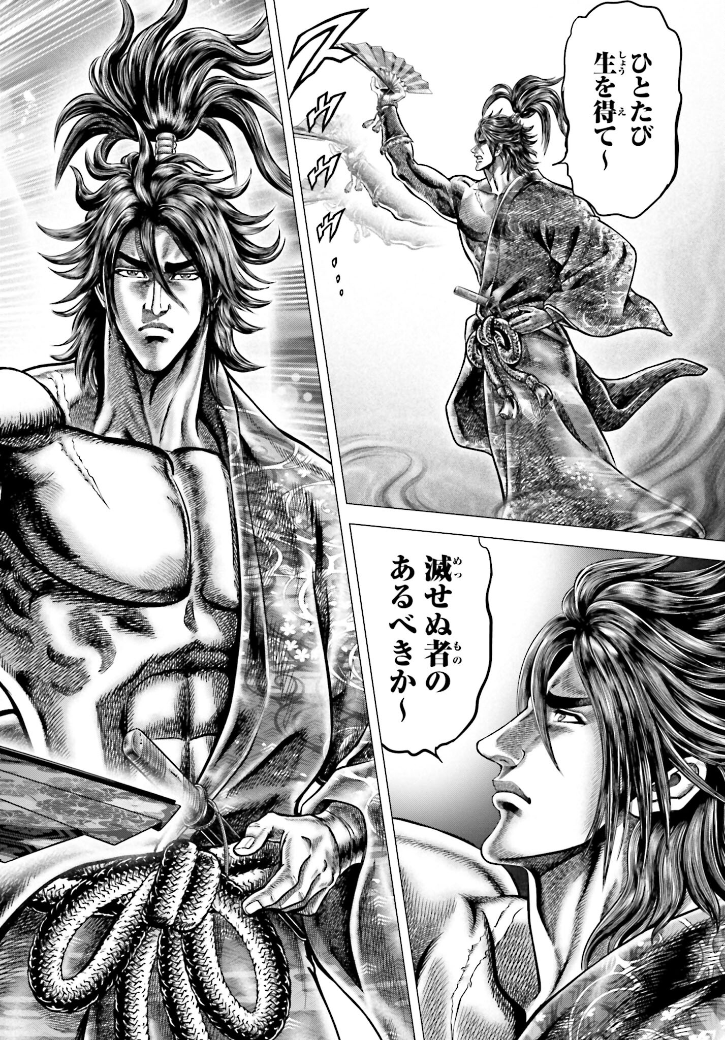 Ikusa no Ko - Oda Saburou Nobunaga Den Chap 138 - Pic 30