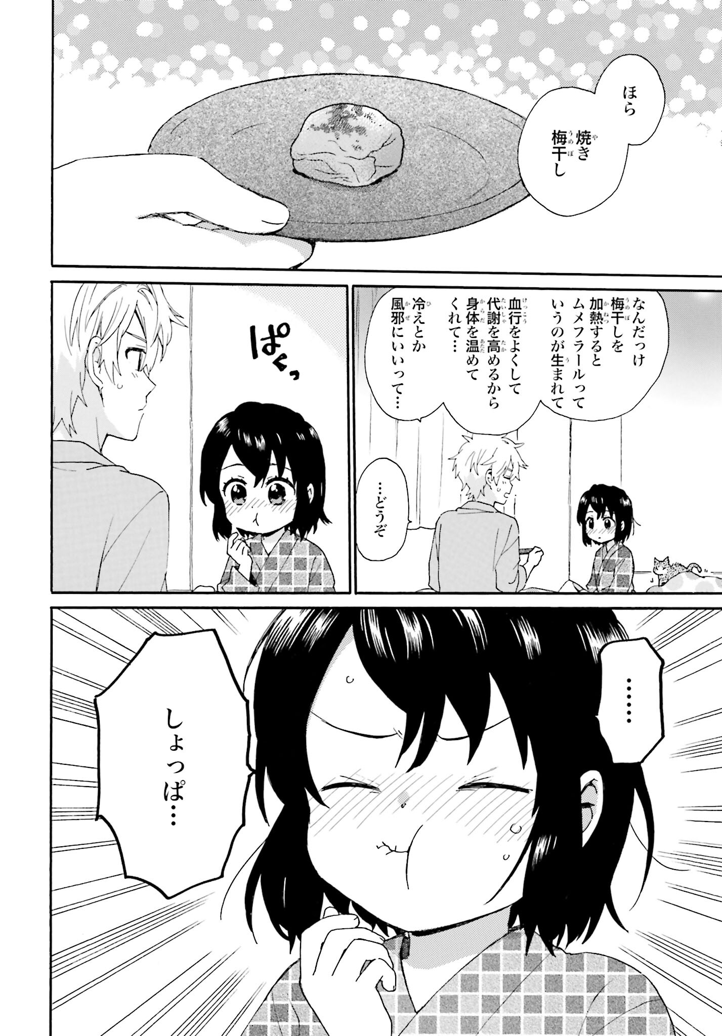 Roujoteki Shoujo Hinata-chan Chap 93 - Pic 4
