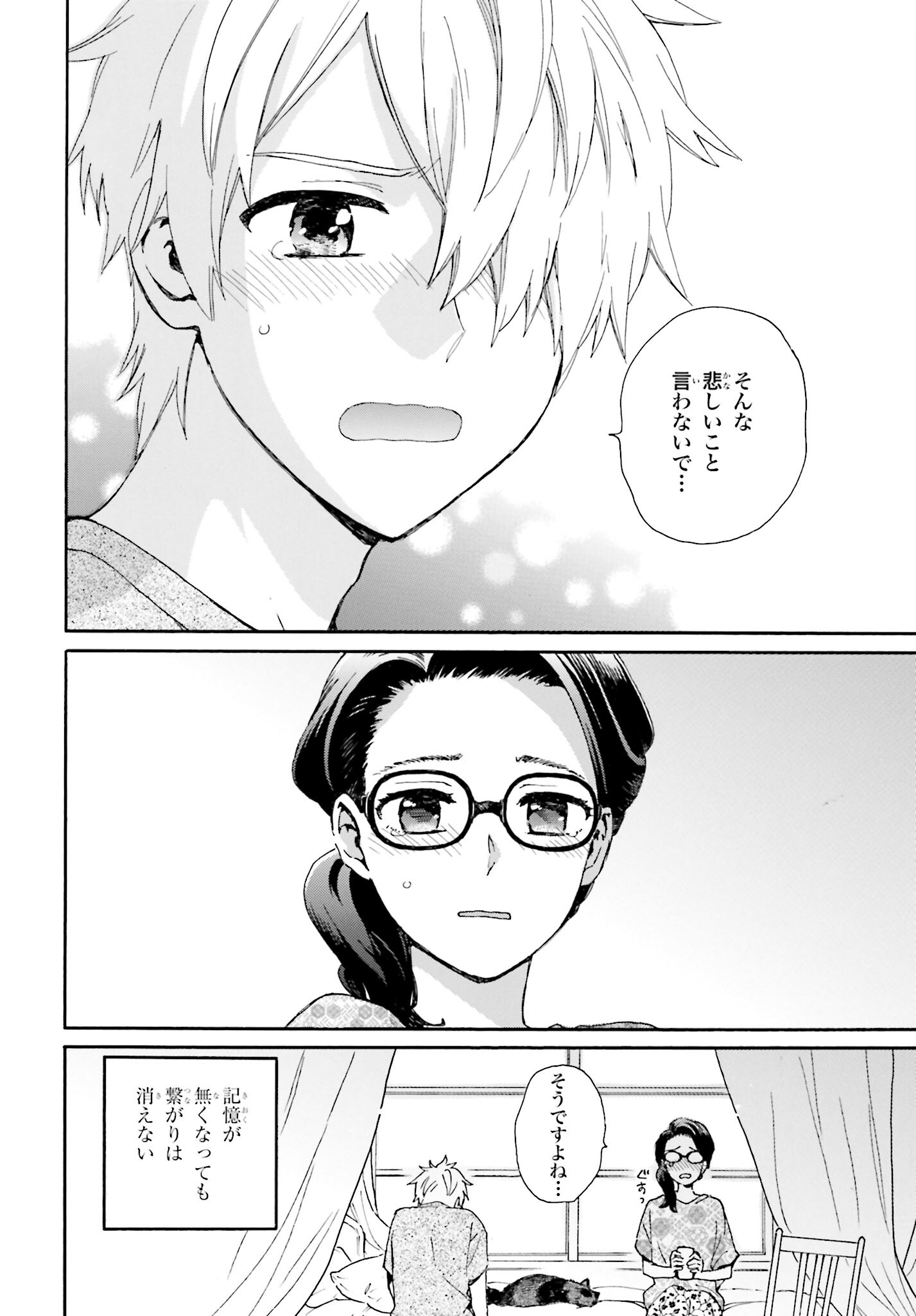 Roujoteki Shoujo Hinata-chan Chap 93 - Pic 14