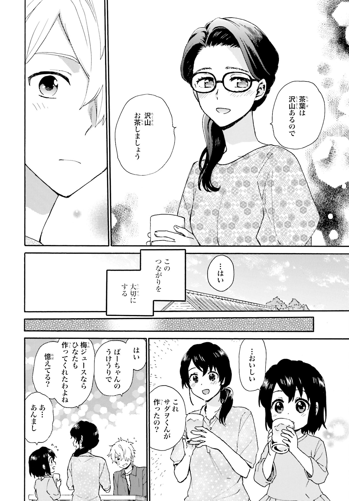 Roujoteki Shoujo Hinata-chan Chap 93 - Pic 16