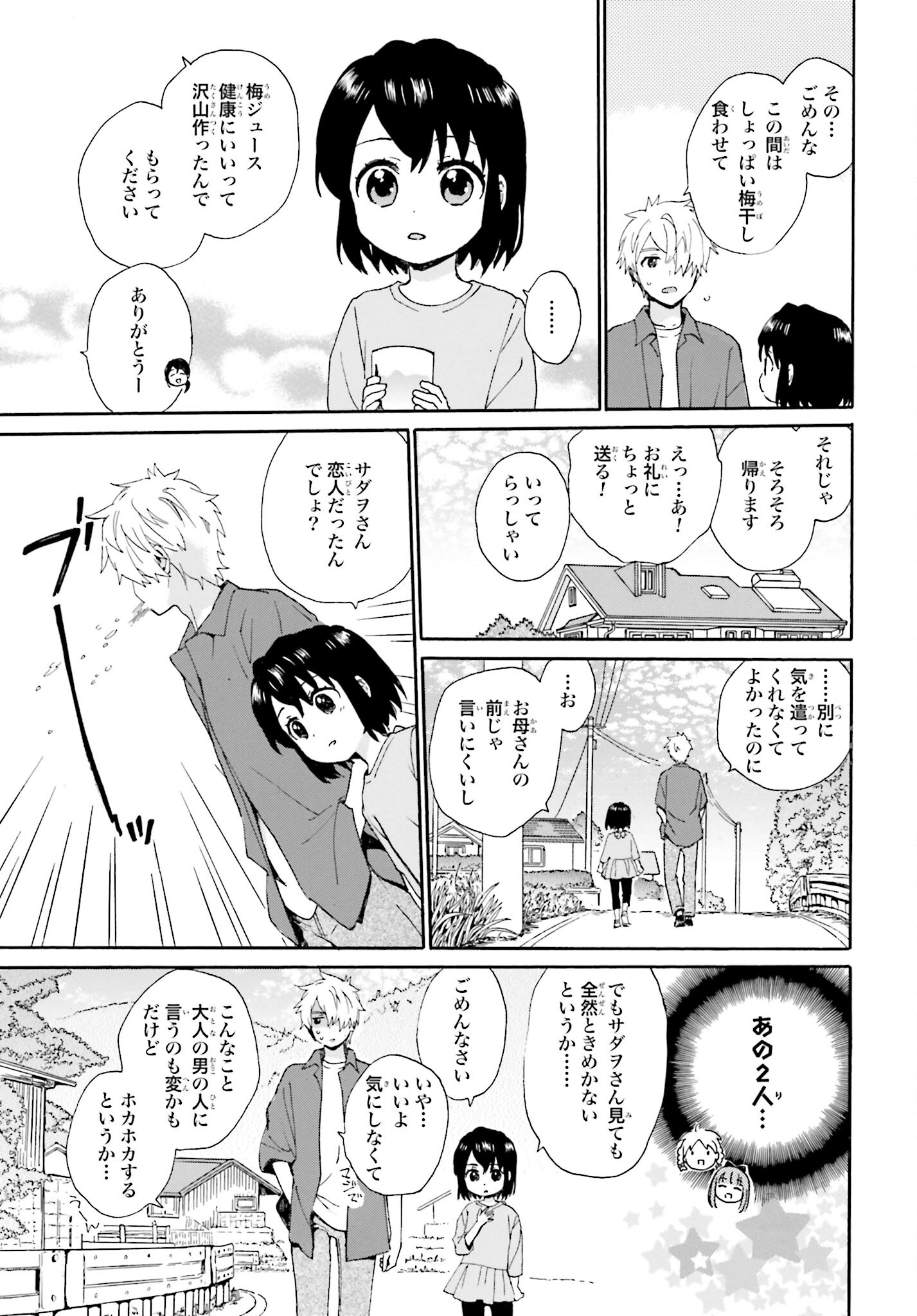 Roujoteki Shoujo Hinata-chan Chap 93 - Pic 17