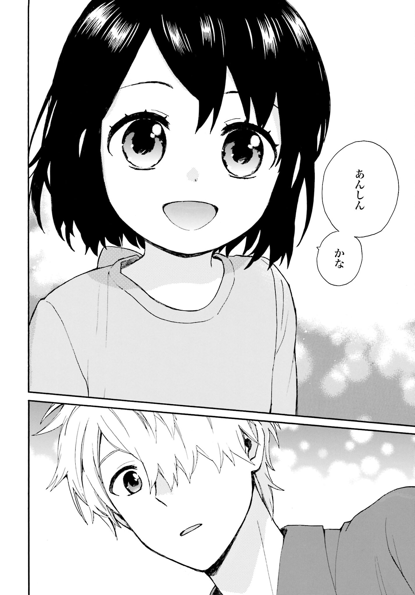 Roujoteki Shoujo Hinata-chan Chap 93 - Pic 18