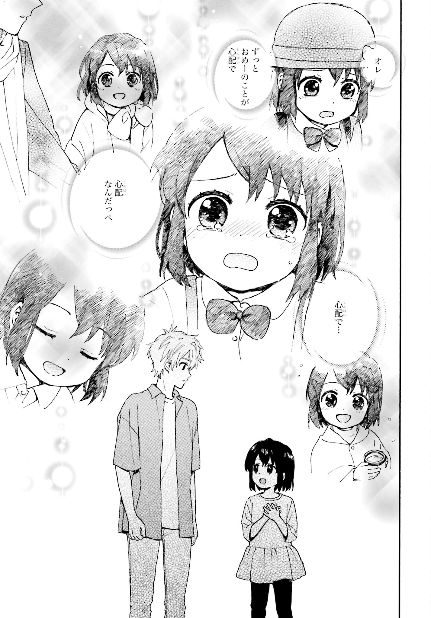 Roujoteki Shoujo Hinata-chan Chap 93 - Pic 19
