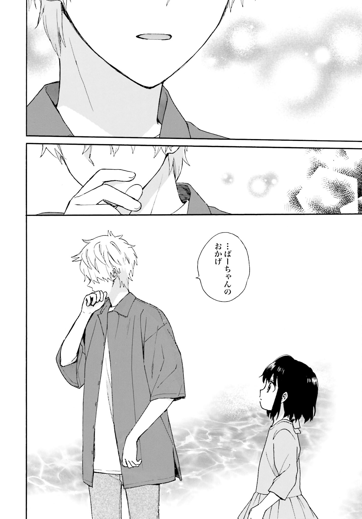 Roujoteki Shoujo Hinata-chan Chap 93 - Pic 20