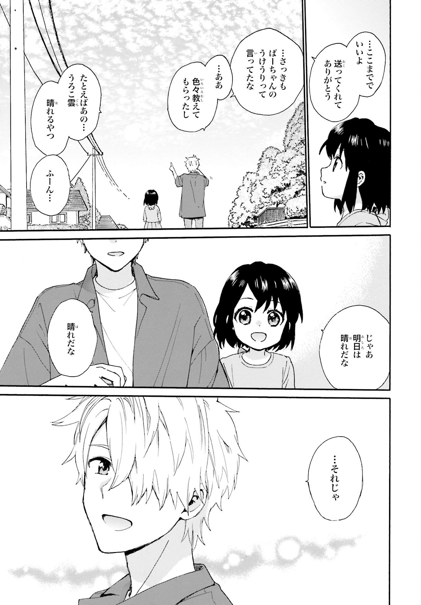 Roujoteki Shoujo Hinata-chan Chap 93 - Pic 21