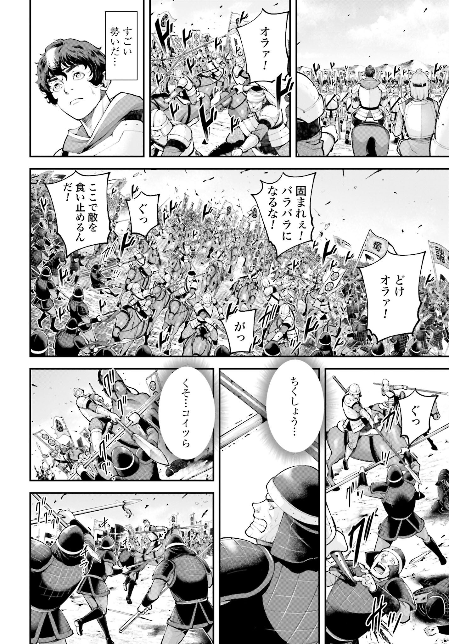 Tengen Hero Wars Chapter 6 page 2 - nihonkuni.com