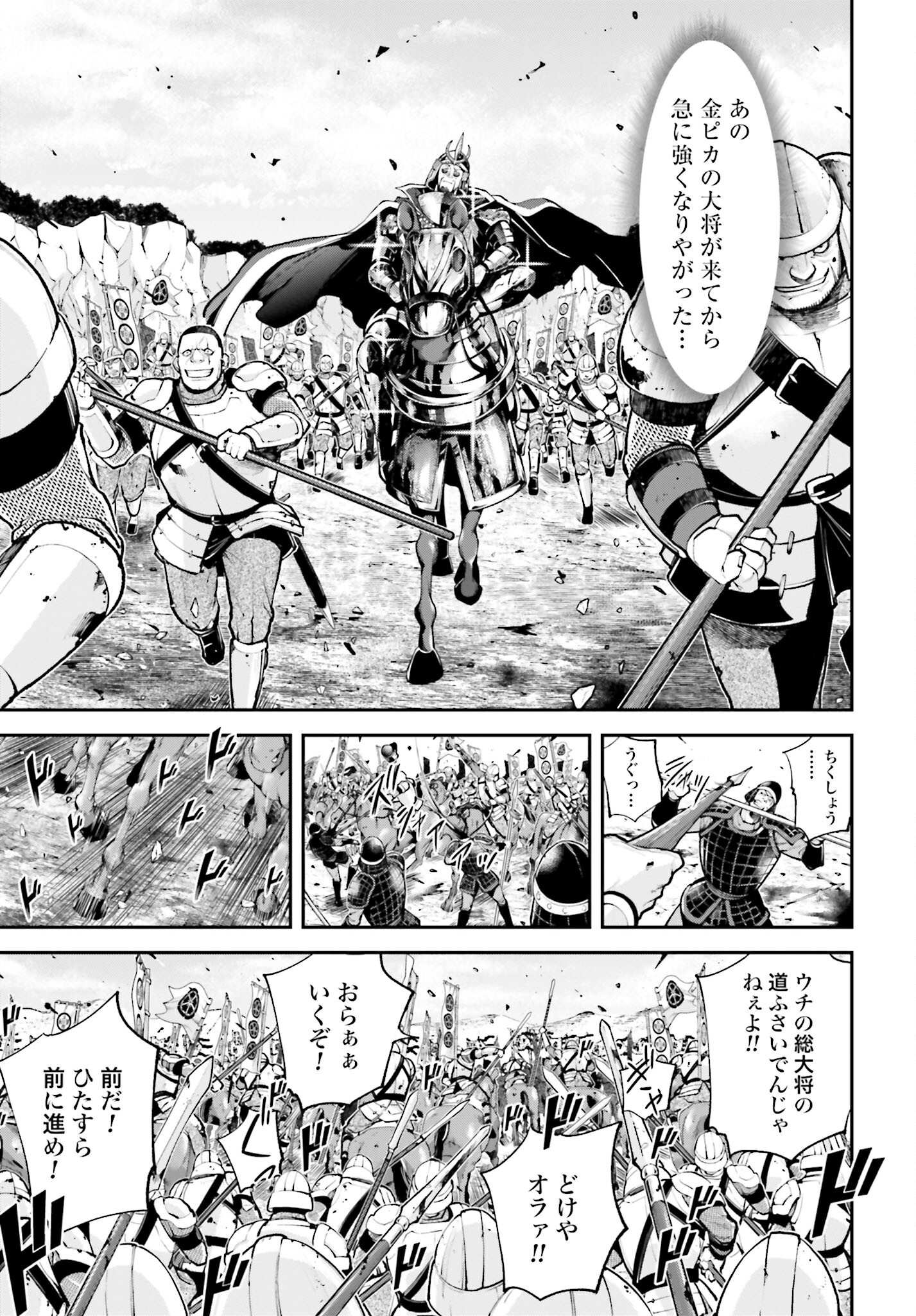 Tengen Hero Wars Chapter 6 page 3 - nihonkuni.com