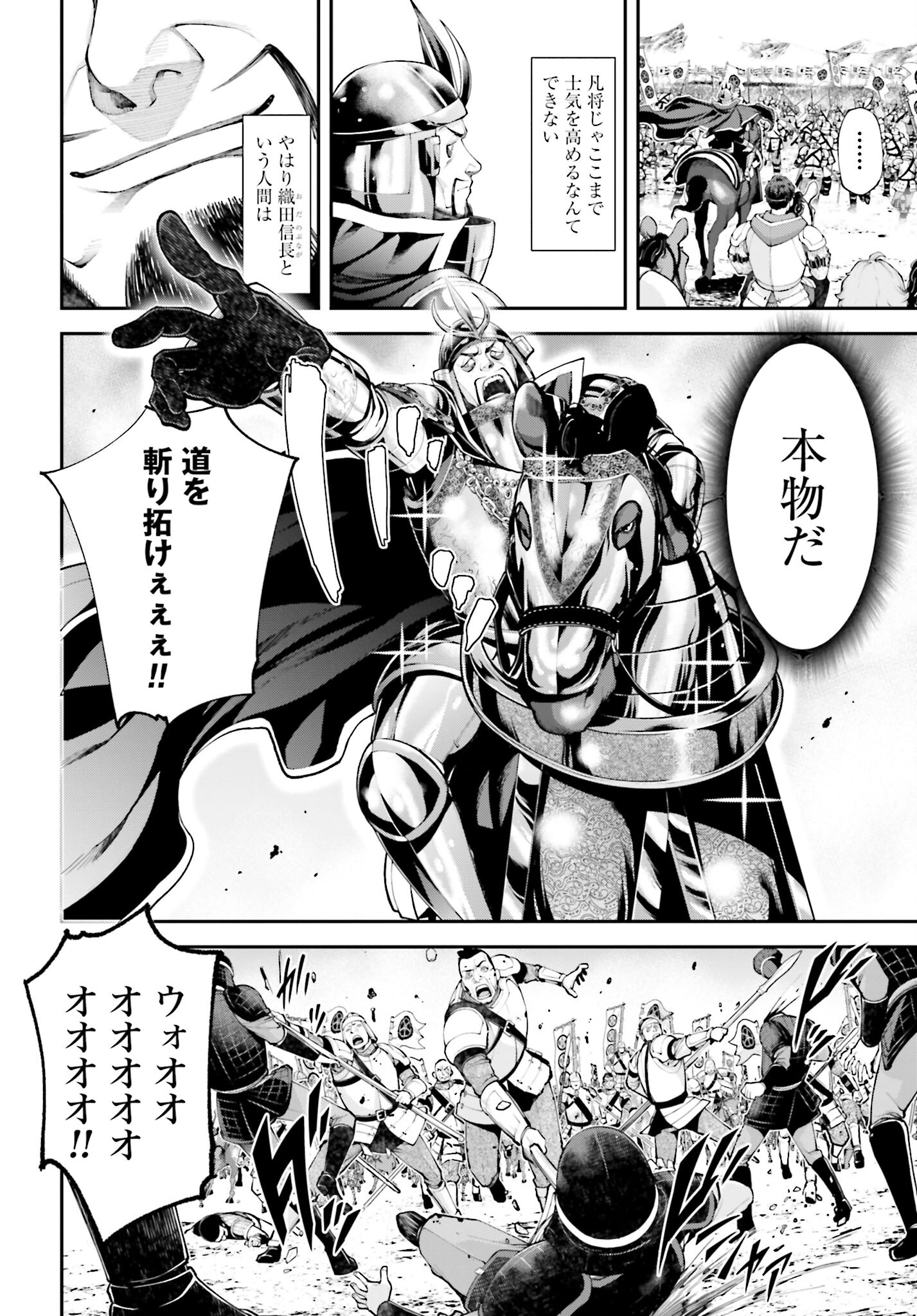 Tengen Hero Wars Chapter 6 page 4 - nihonkuni.com