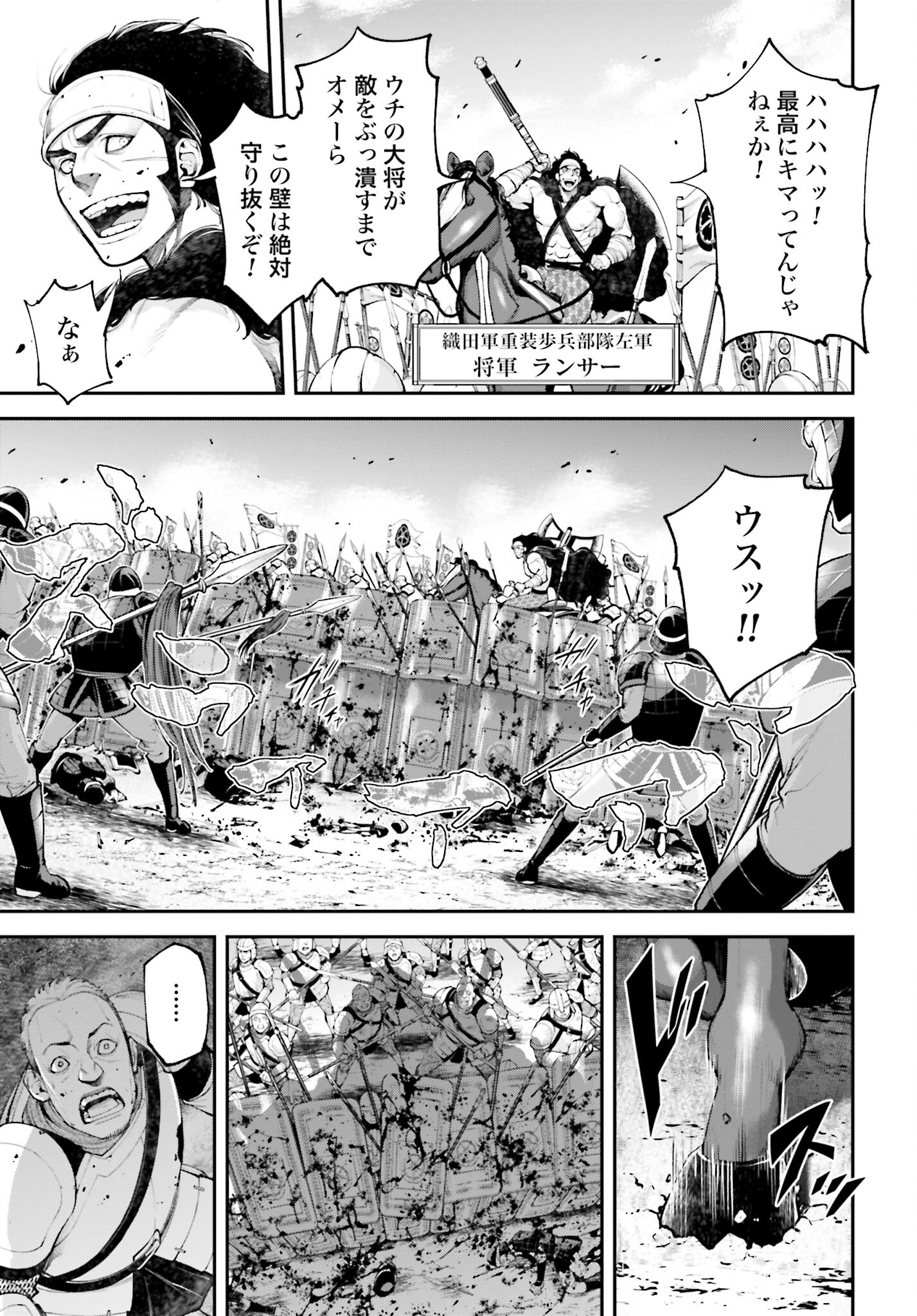 Tengen Hero Wars Chapter 6 page 5 - nihonkuni.com