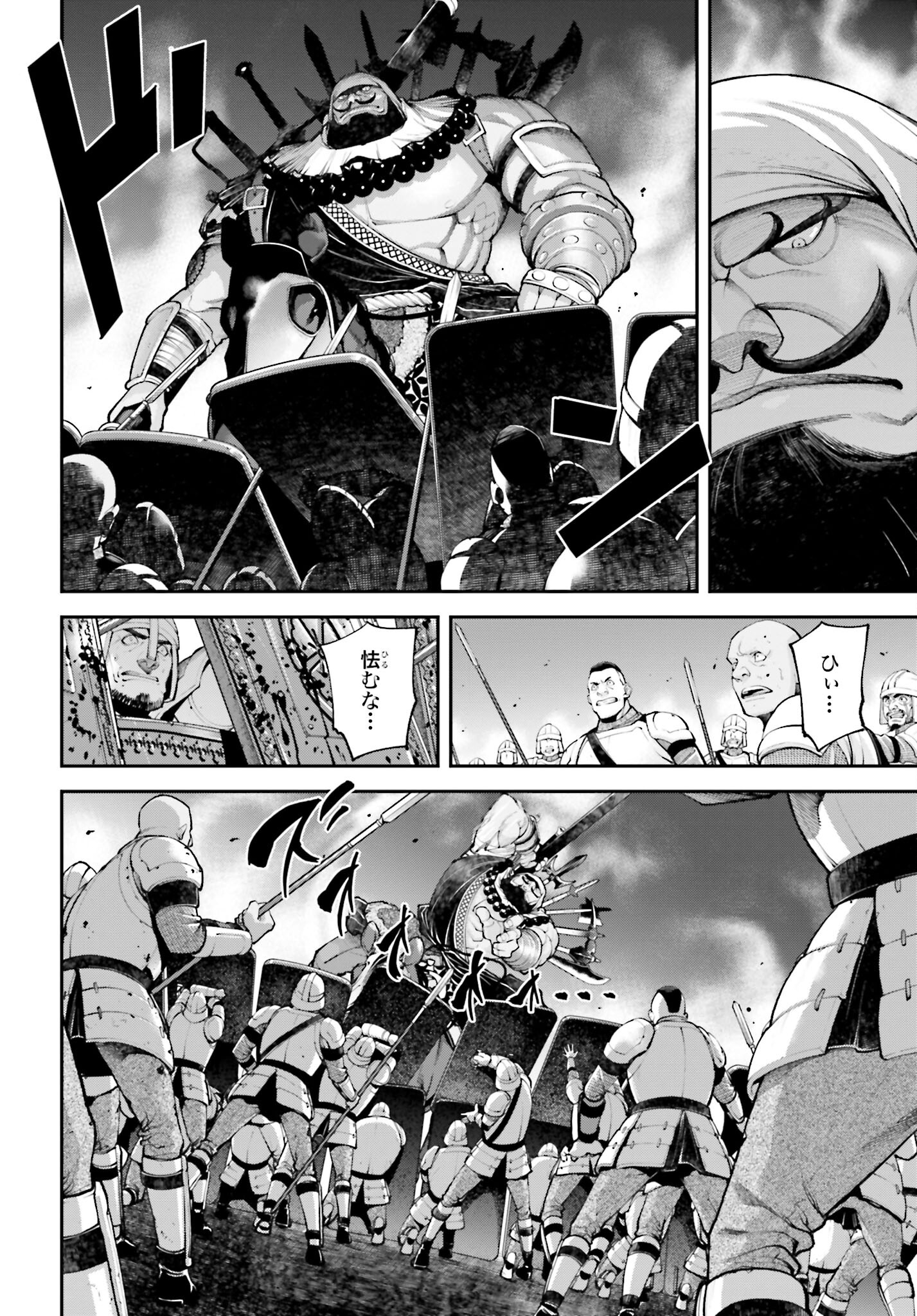 Tengen Hero Wars Chapter 6 page 6 - nihonkuni.com