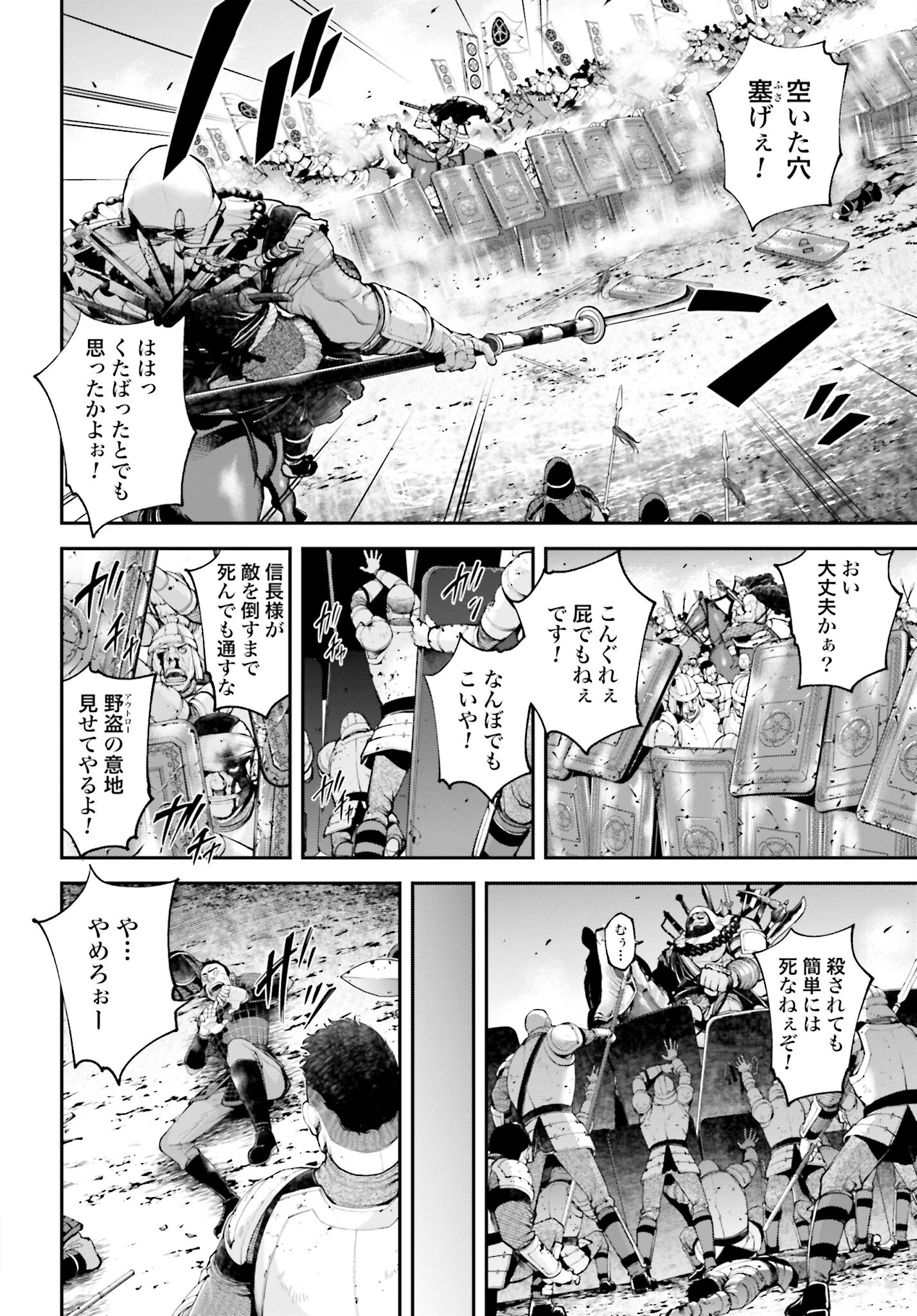 Tengen Hero Wars Chapter 6 page 8 - nihonkuni.com