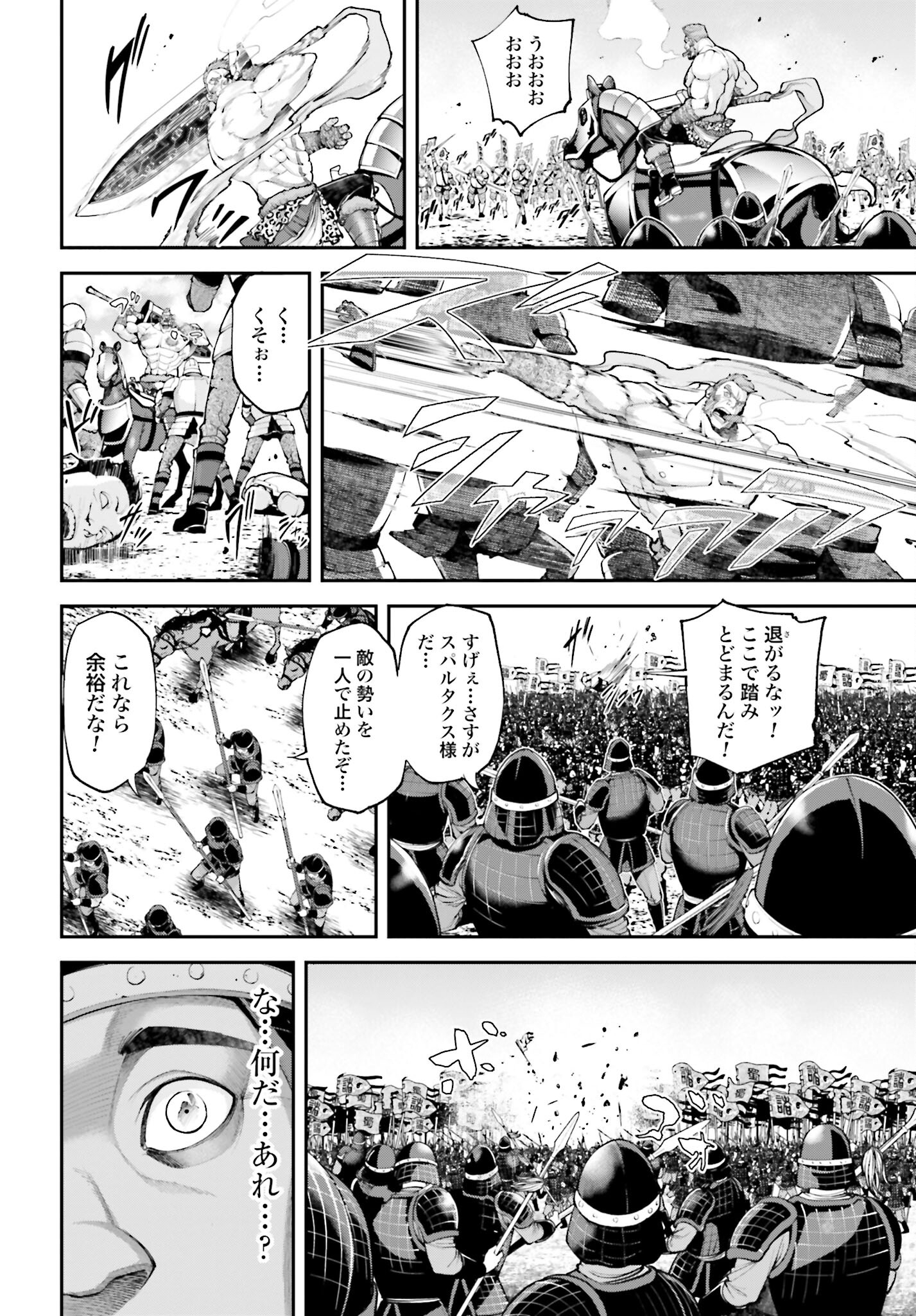 Tengen Hero Wars Chapter 6 page 10 - nihonkuni.com