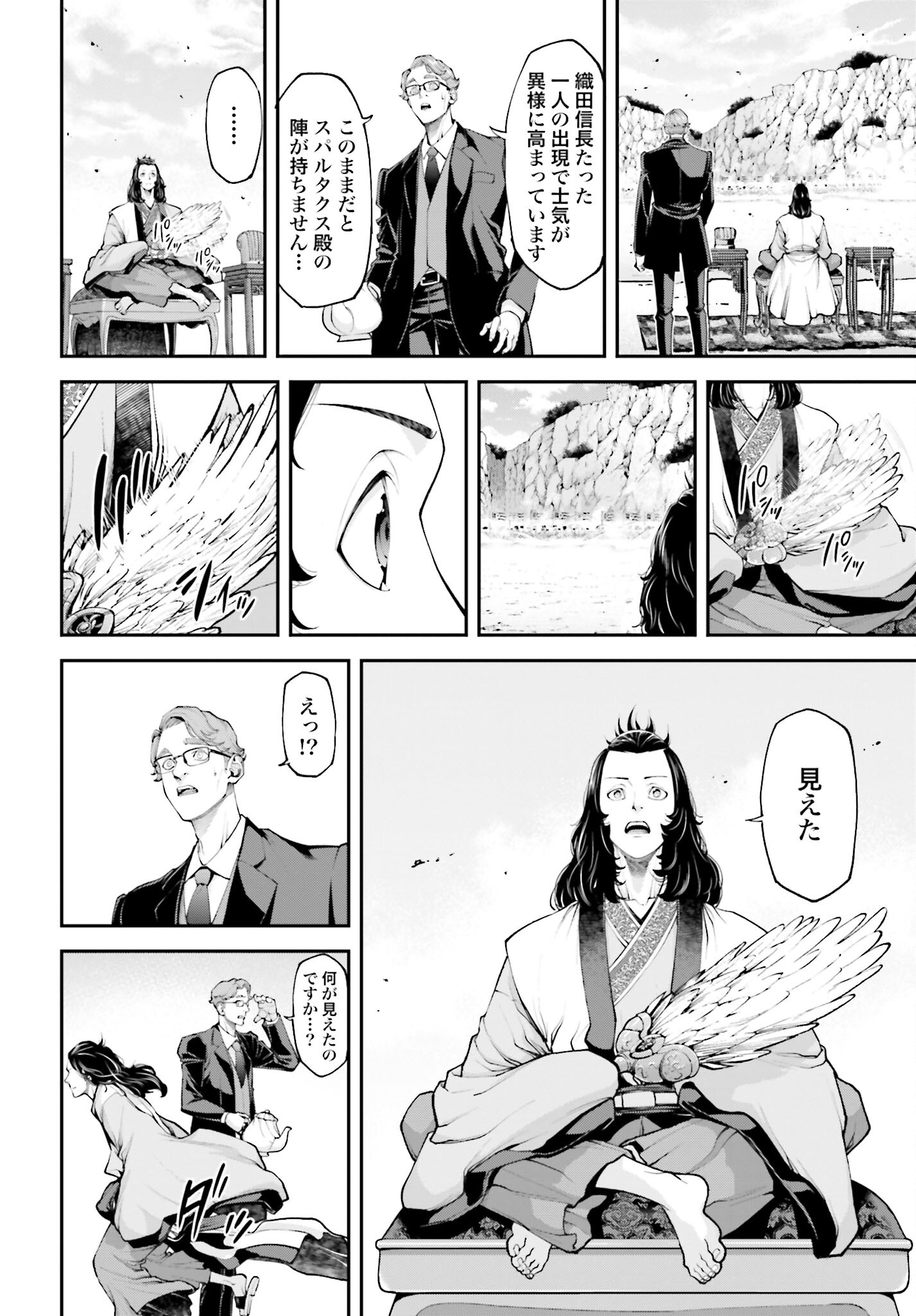 Tengen Hero Wars Chapter 6 page 12 - nihonkuni.com
