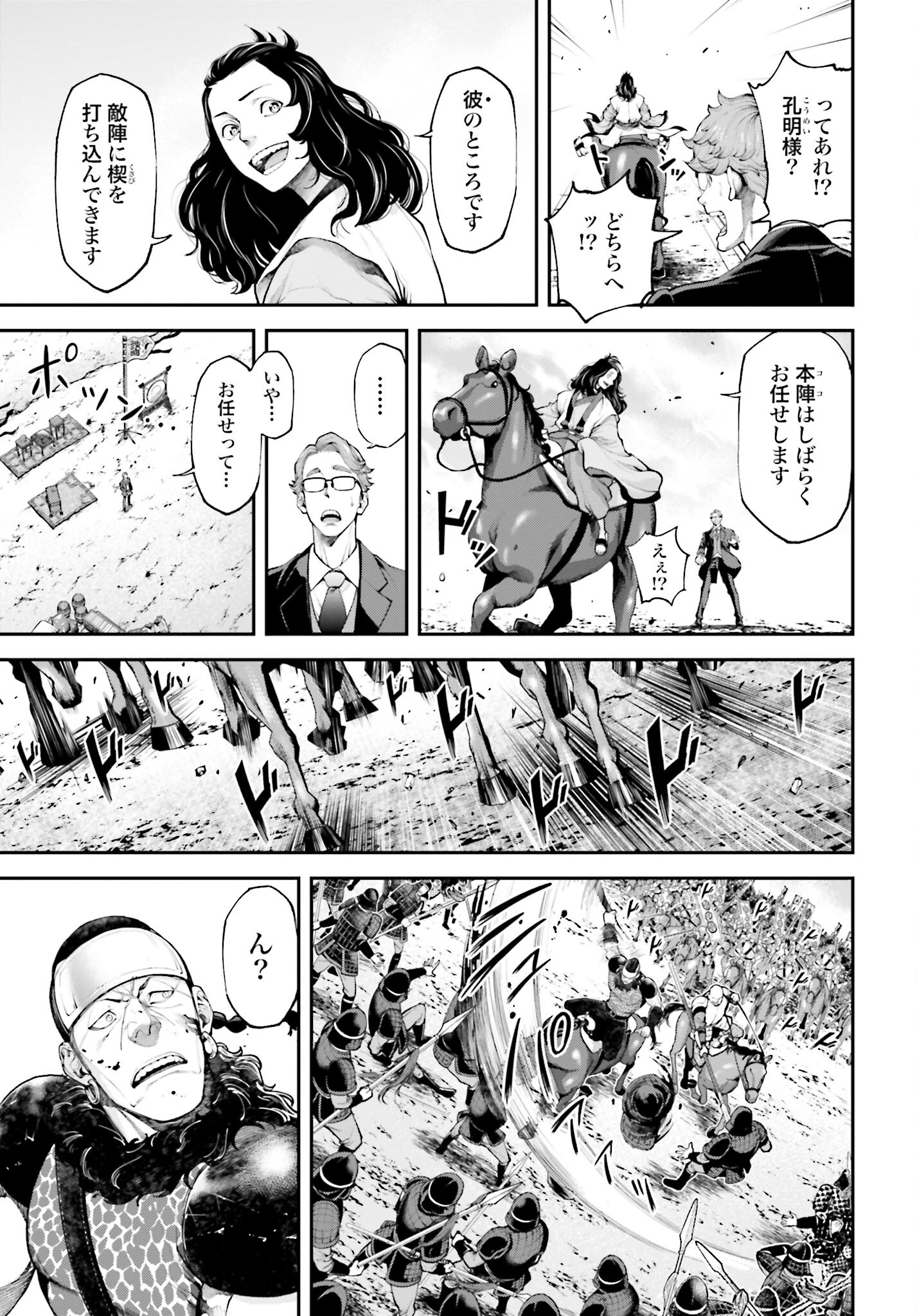 Tengen Hero Wars Chapter 6 page 13 - nihonkuni.com