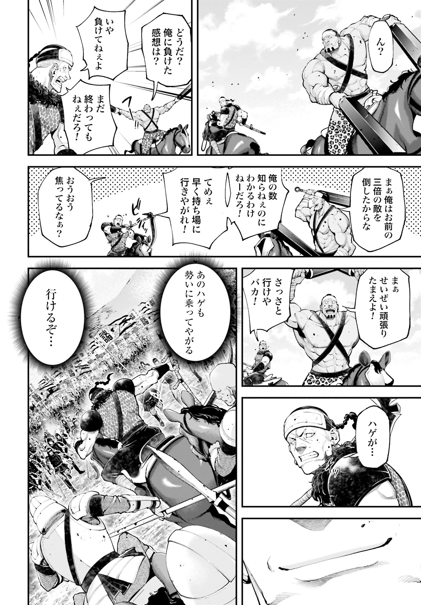 Tengen Hero Wars Chapter 6 page 14 - nihonkuni.com
