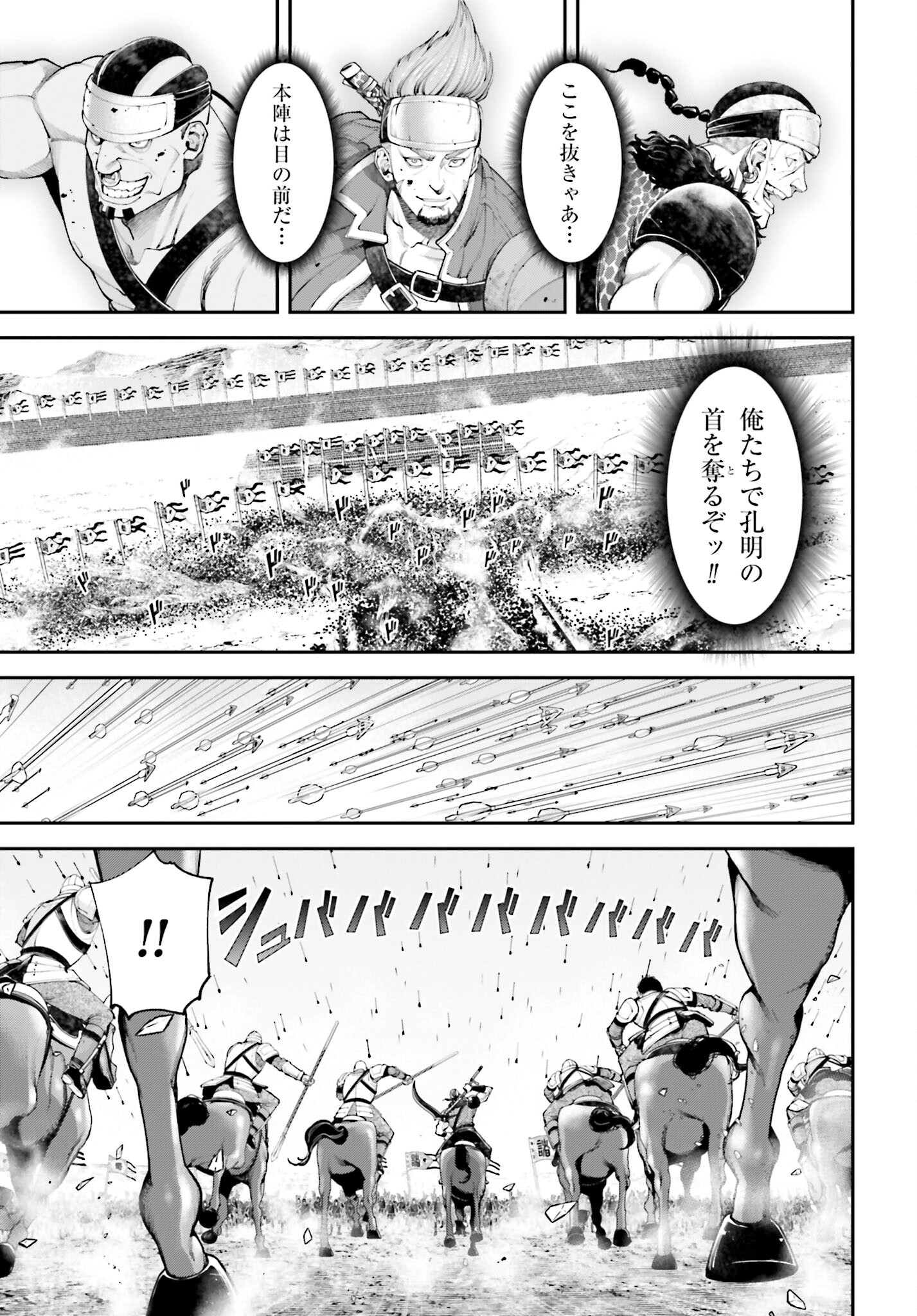 Tengen Hero Wars Chapter 6 page 15 - nihonkuni.com