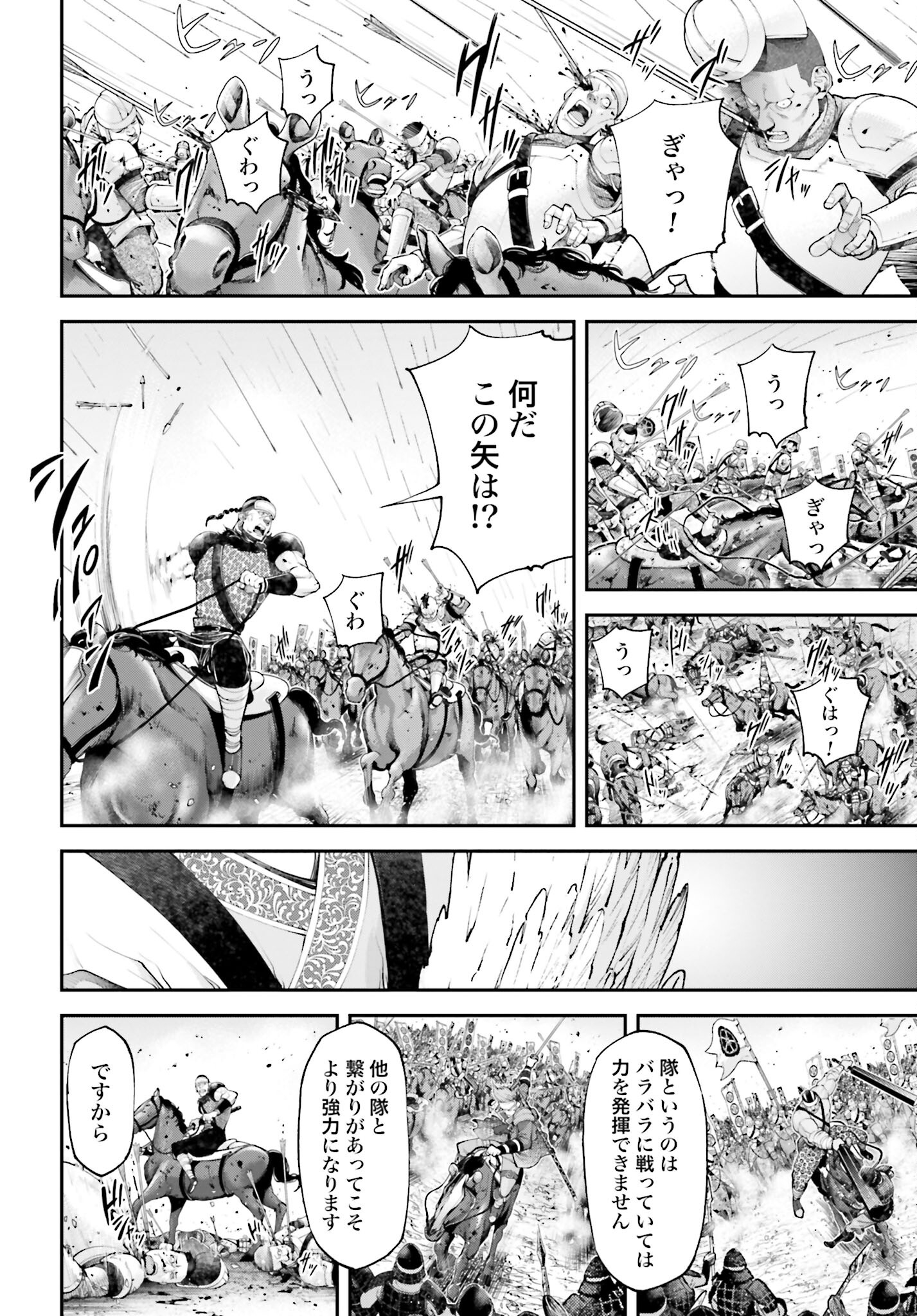 Tengen Hero Wars Chapter 6 page 16 - nihonkuni.com