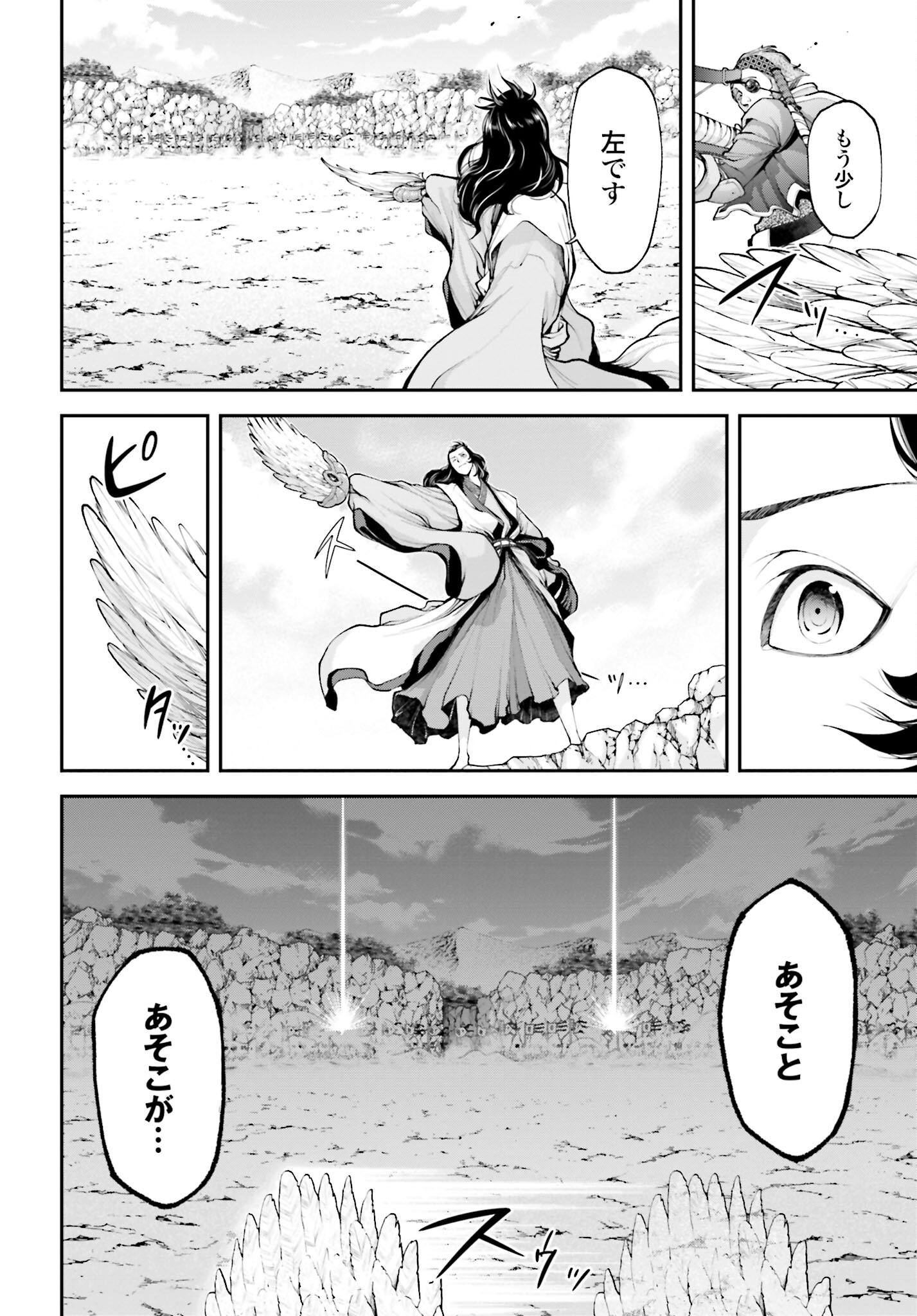 Tengen Hero Wars Chapter 6 page 18 - nihonkuni.com
