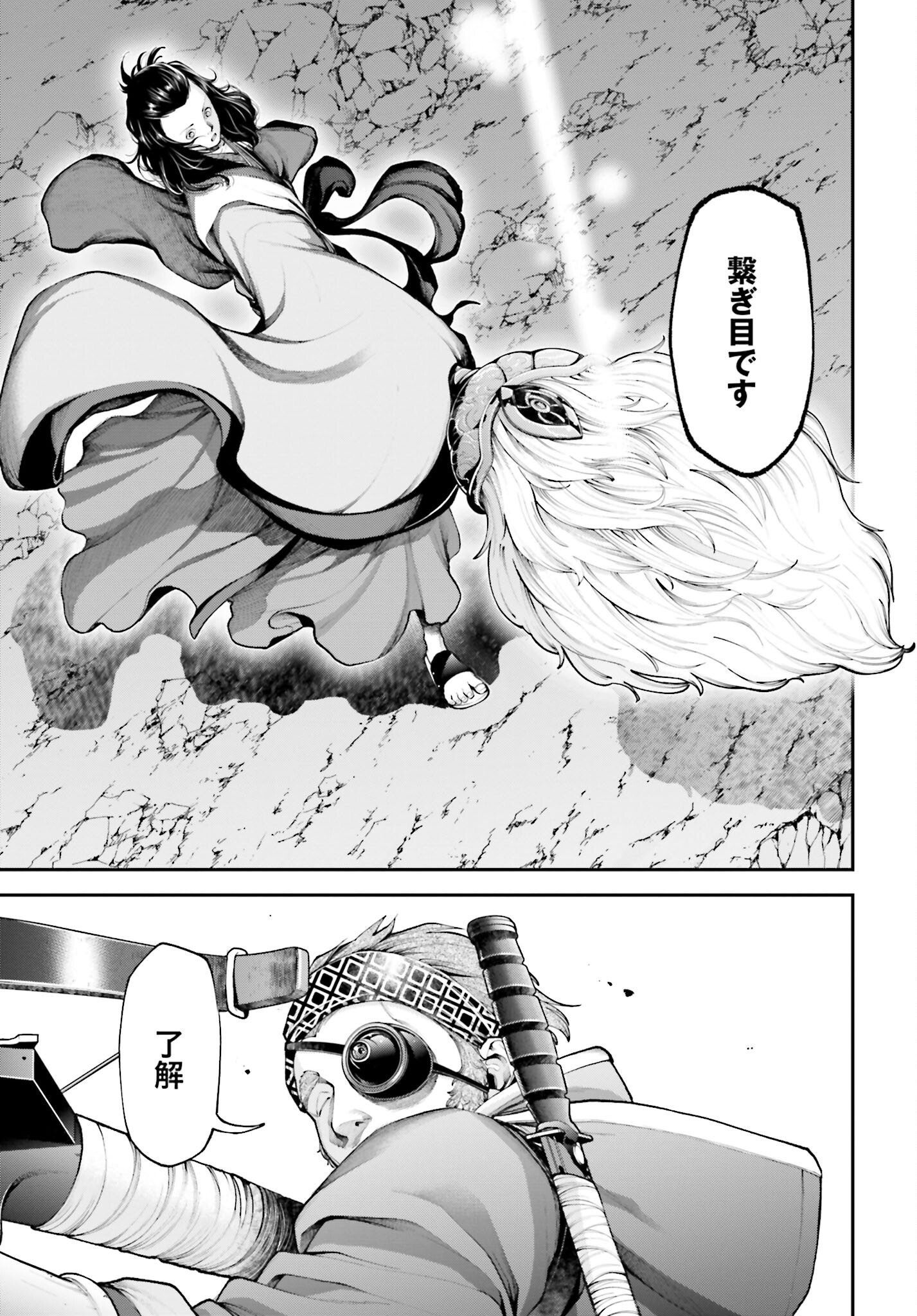 Tengen Hero Wars Chapter 6 page 19 - nihonkuni.com